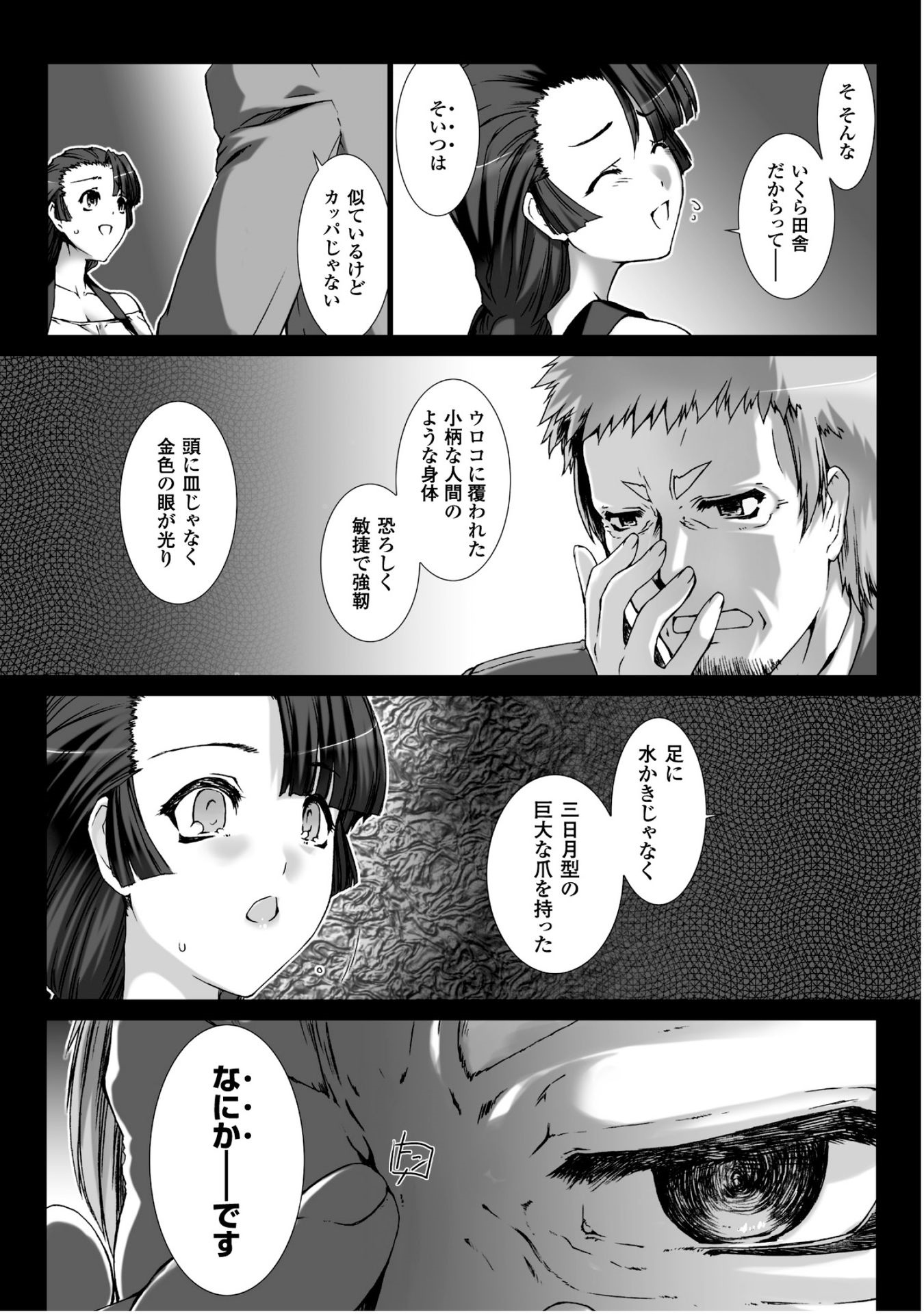 Ziggurat Chapter 31 6ページ