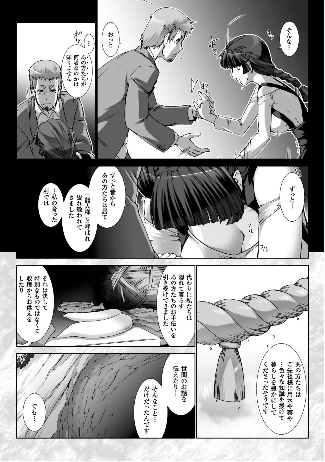 Ziggurat Chapter 31 8ページ
