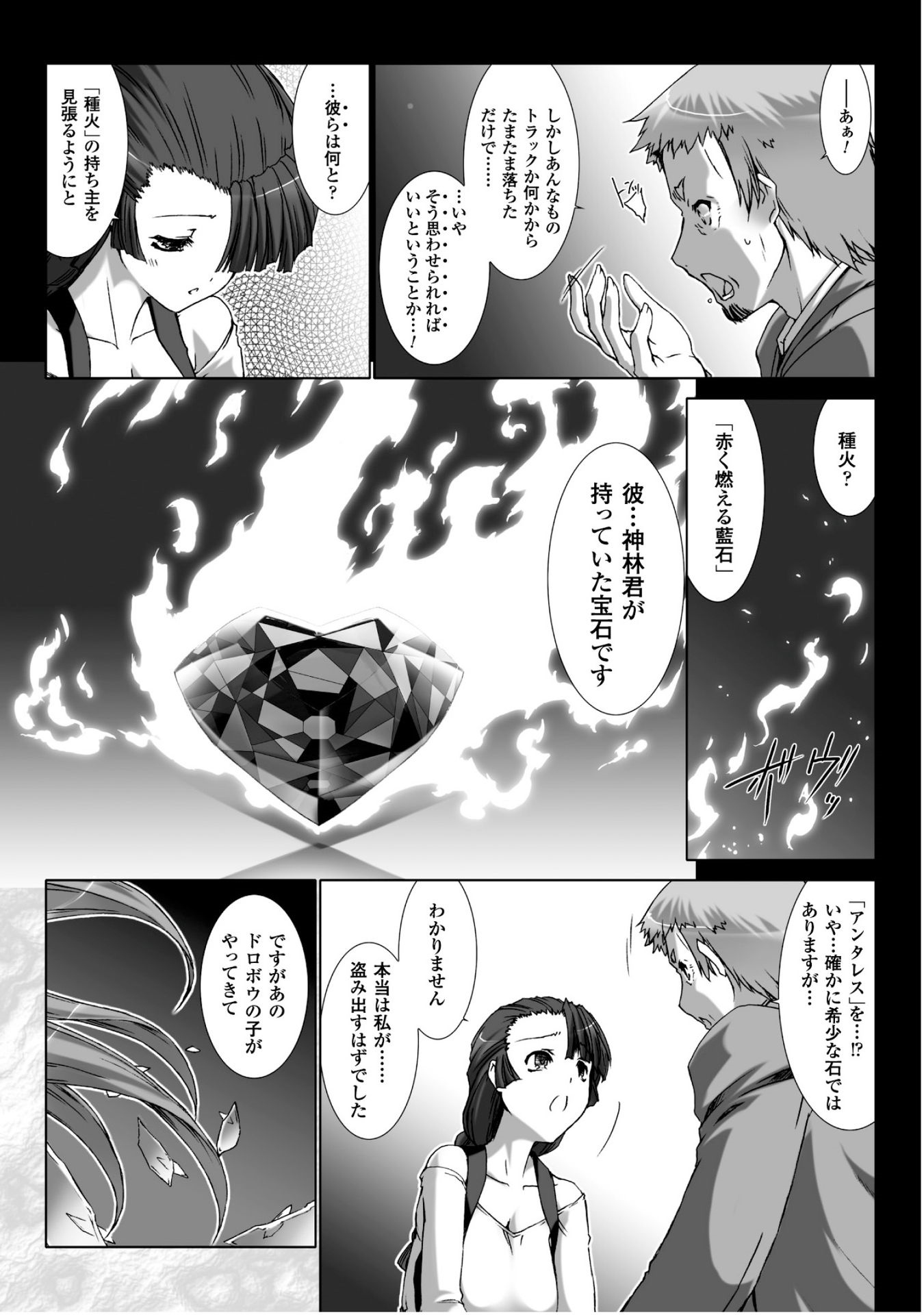 Ziggurat Chapter 31 10ページ