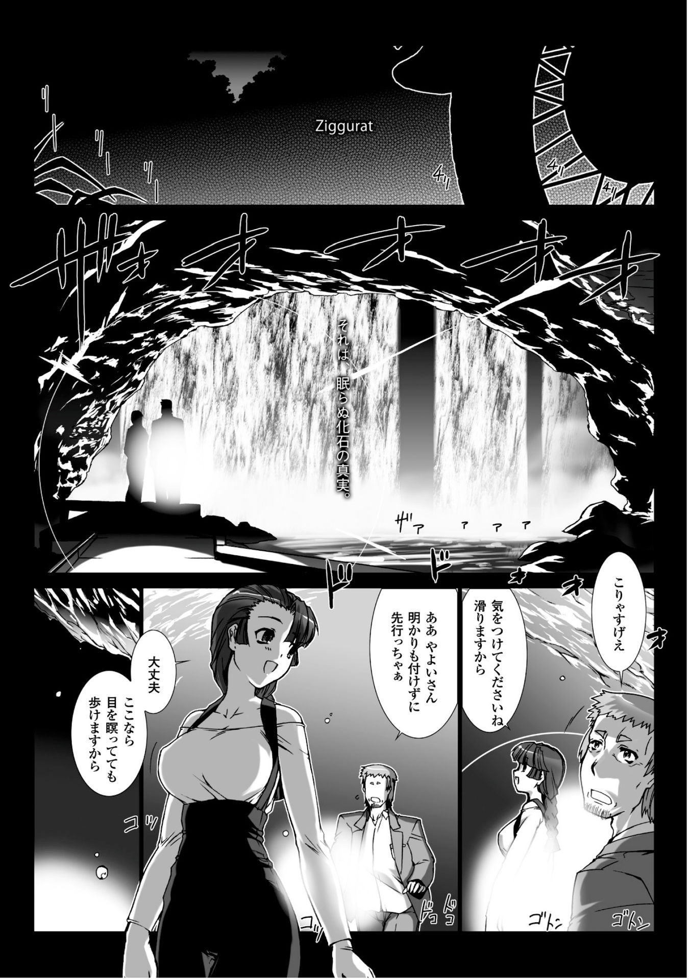 Ziggurat Chapter 32 1ページ