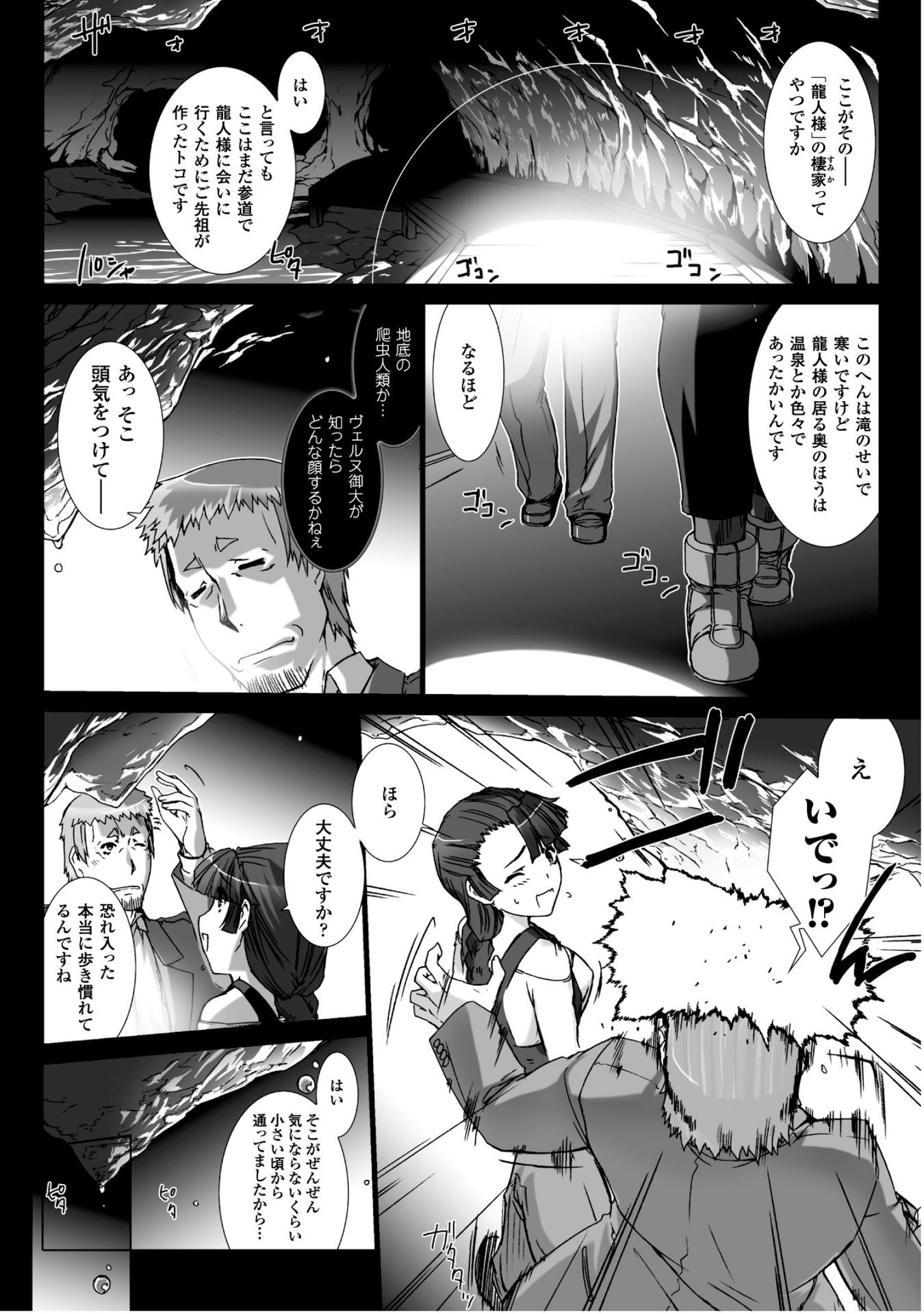 Ziggurat Chapter 32 2ページ