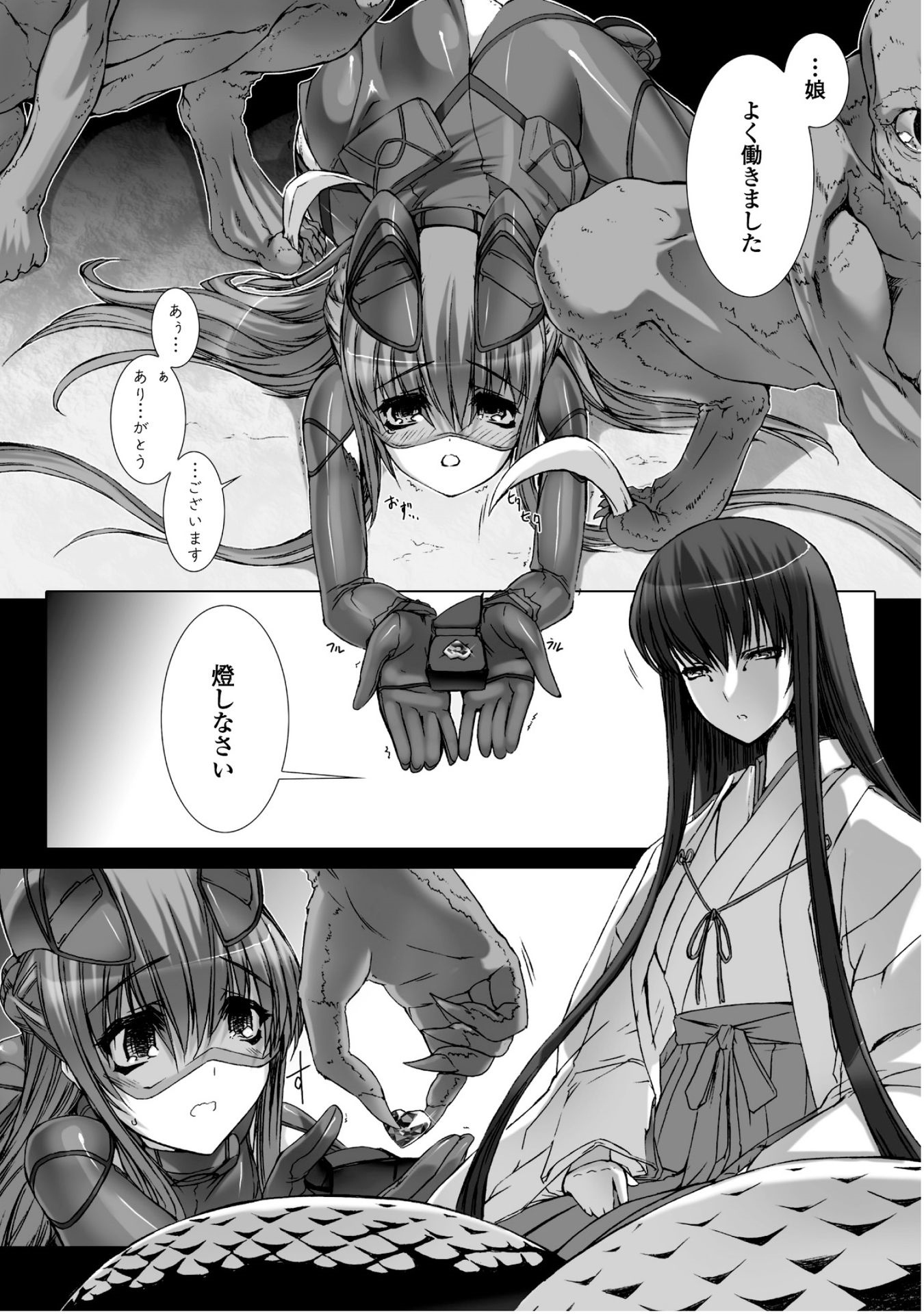 Ziggurat Chapter 32 12ページ