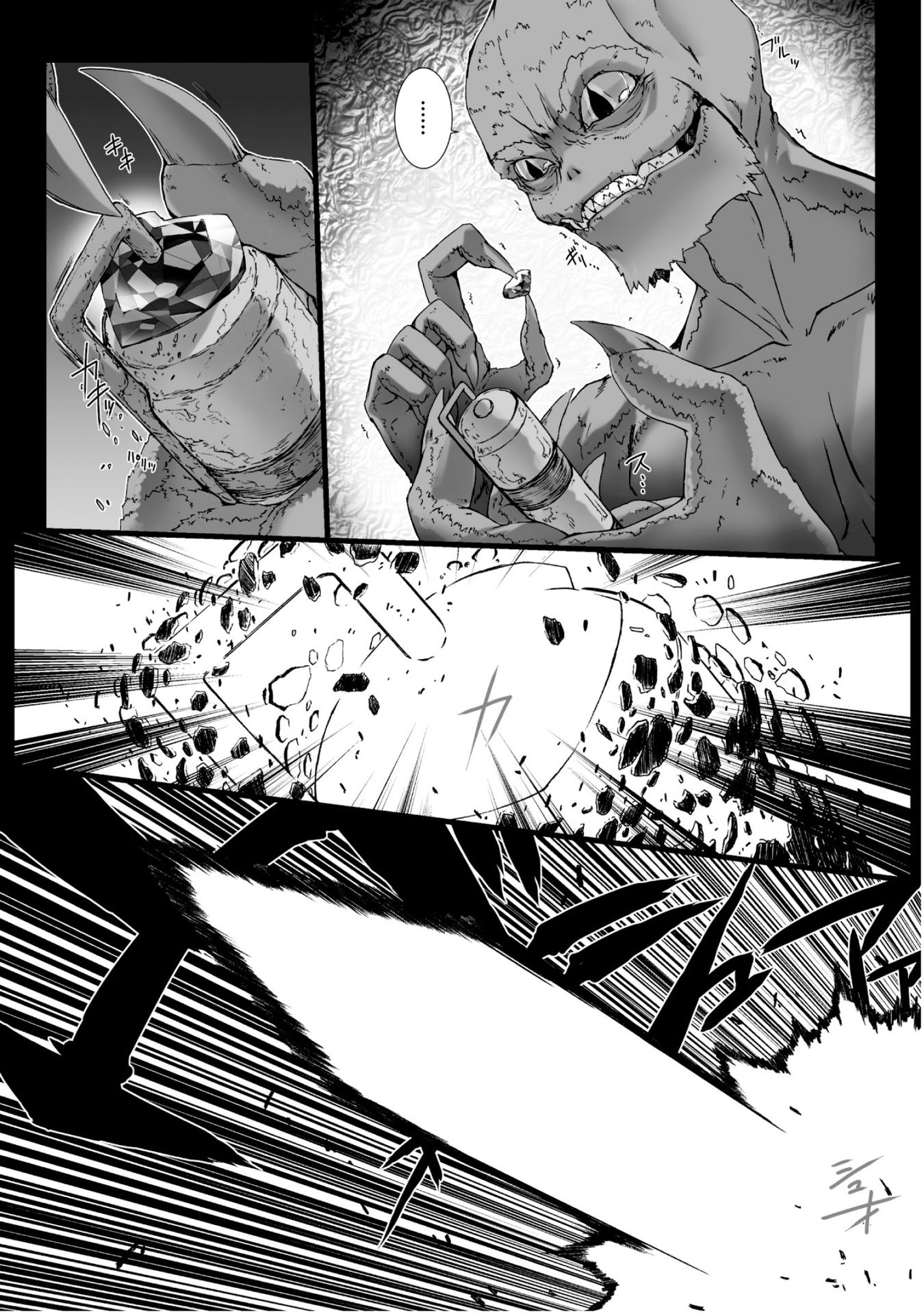 Ziggurat Chapter 32 13ページ