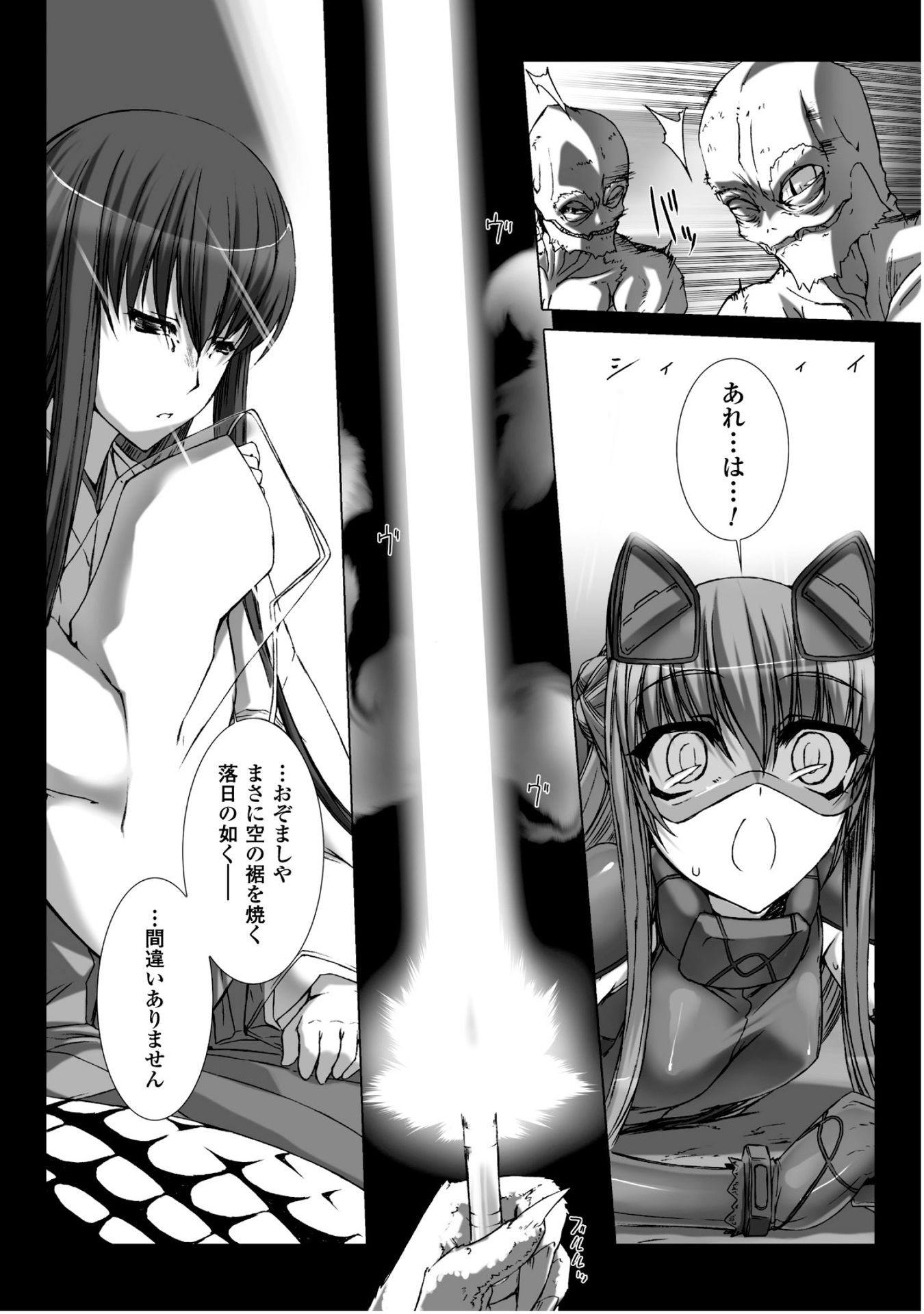 Ziggurat Chapter 32 14ページ
