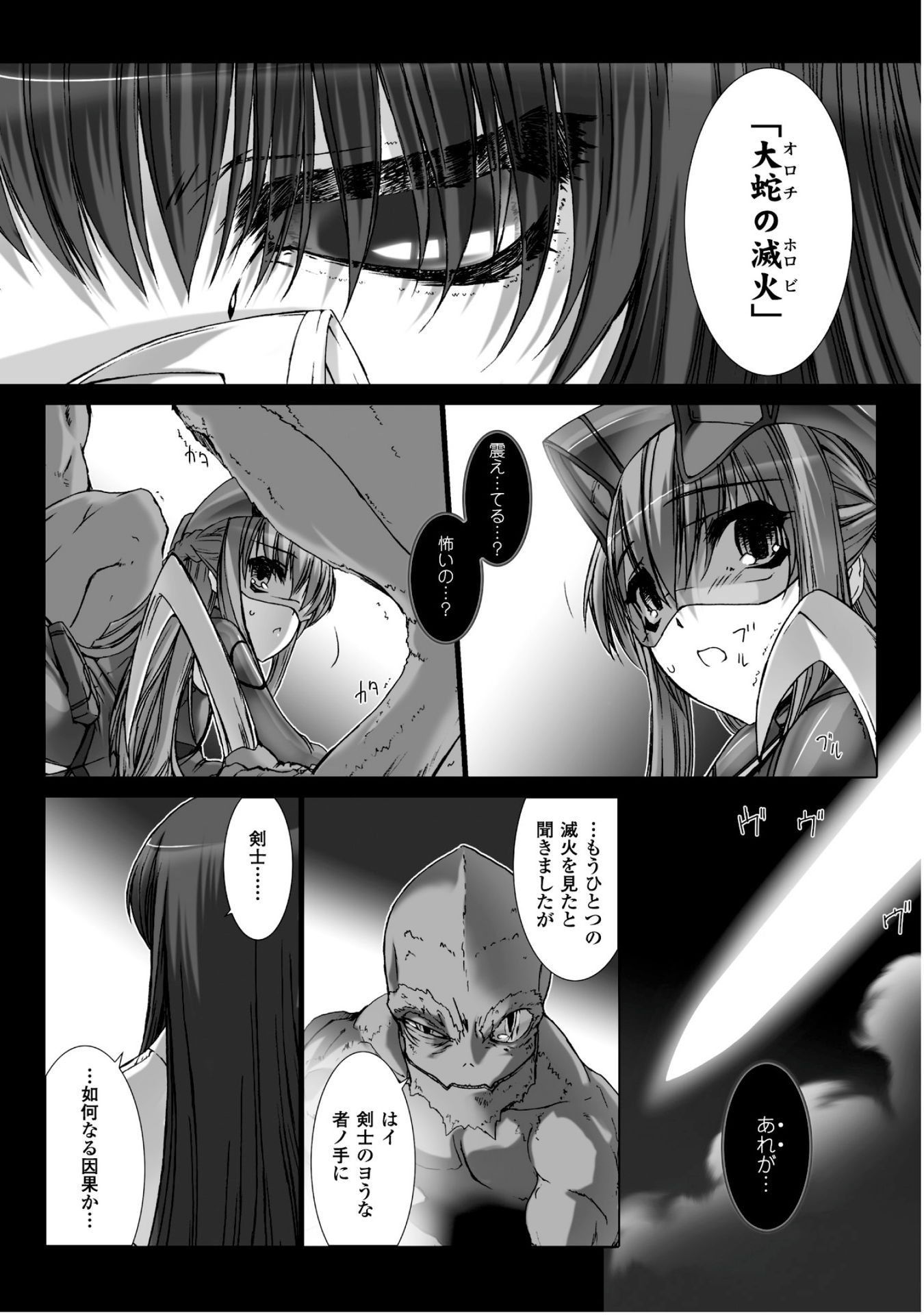 Ziggurat Chapter 32 15ページ