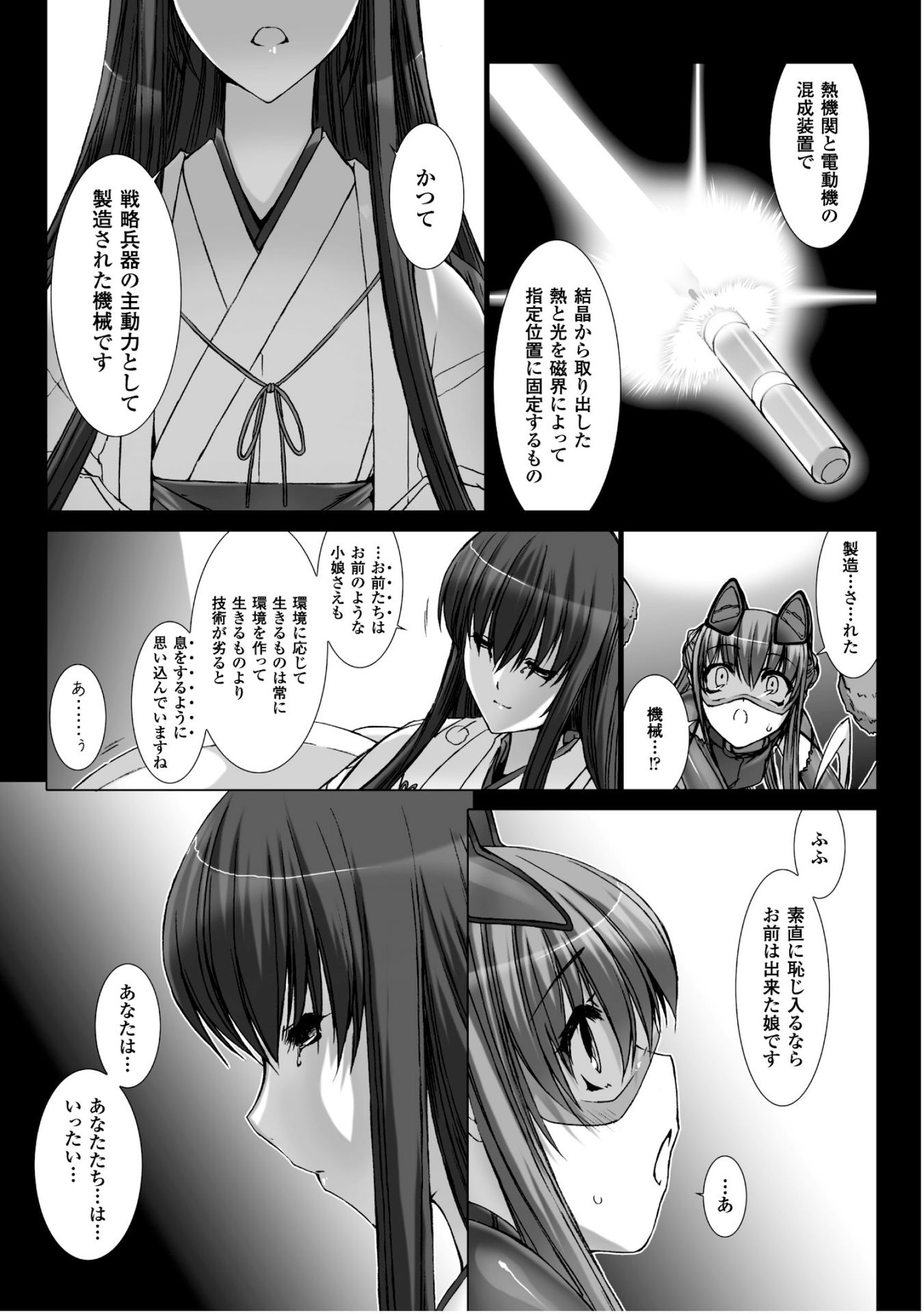 Ziggurat Chapter 32 17ページ