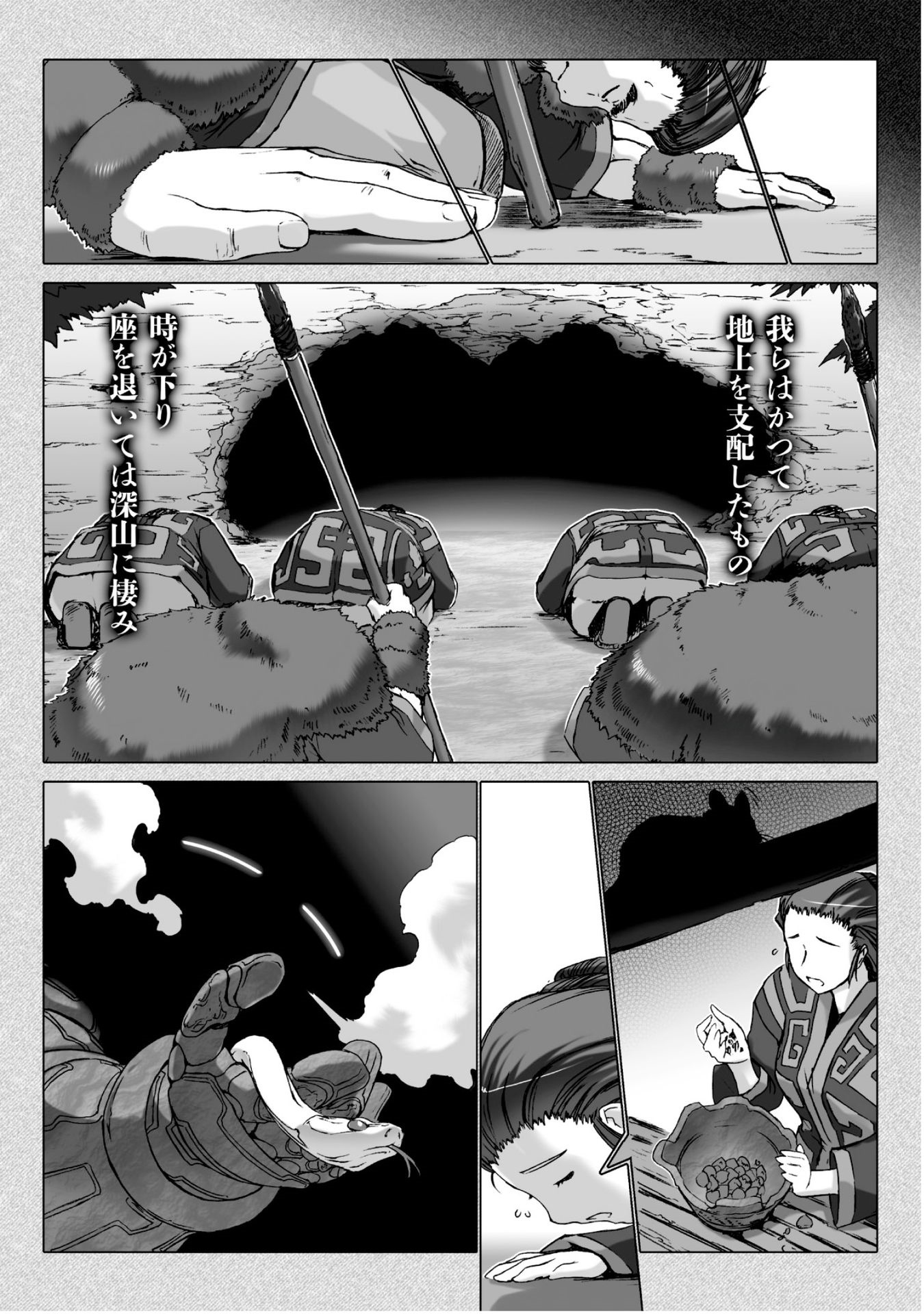 Ziggurat Chapter 32 18ページ