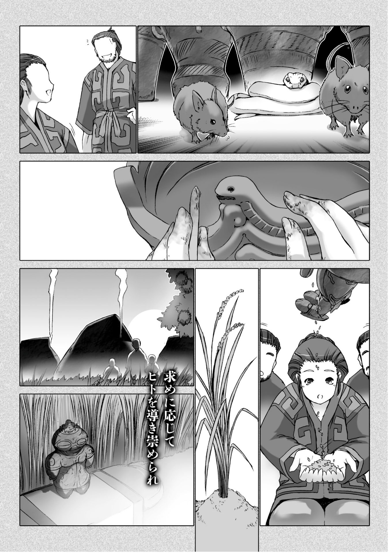 Ziggurat Chapter 32 19ページ
