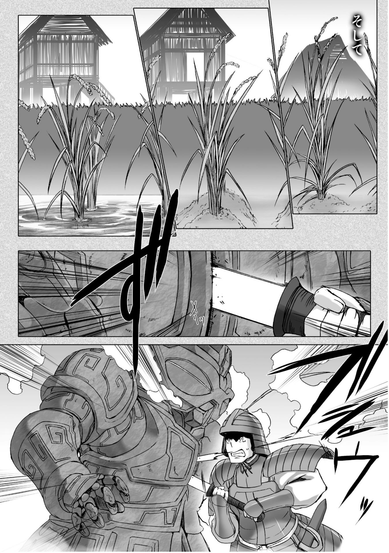 Ziggurat Chapter 32 20ページ
