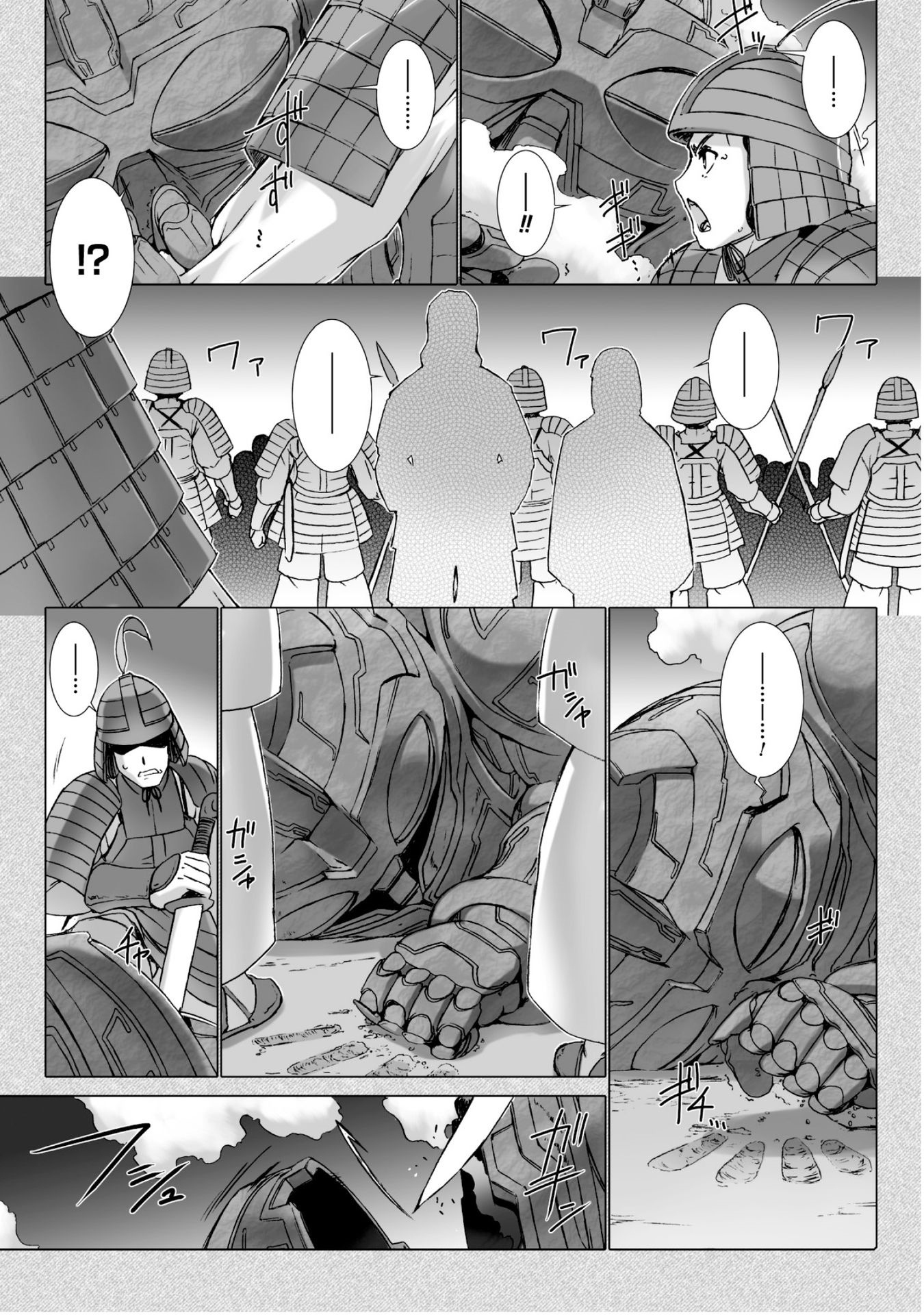 Ziggurat Chapter 32 21ページ