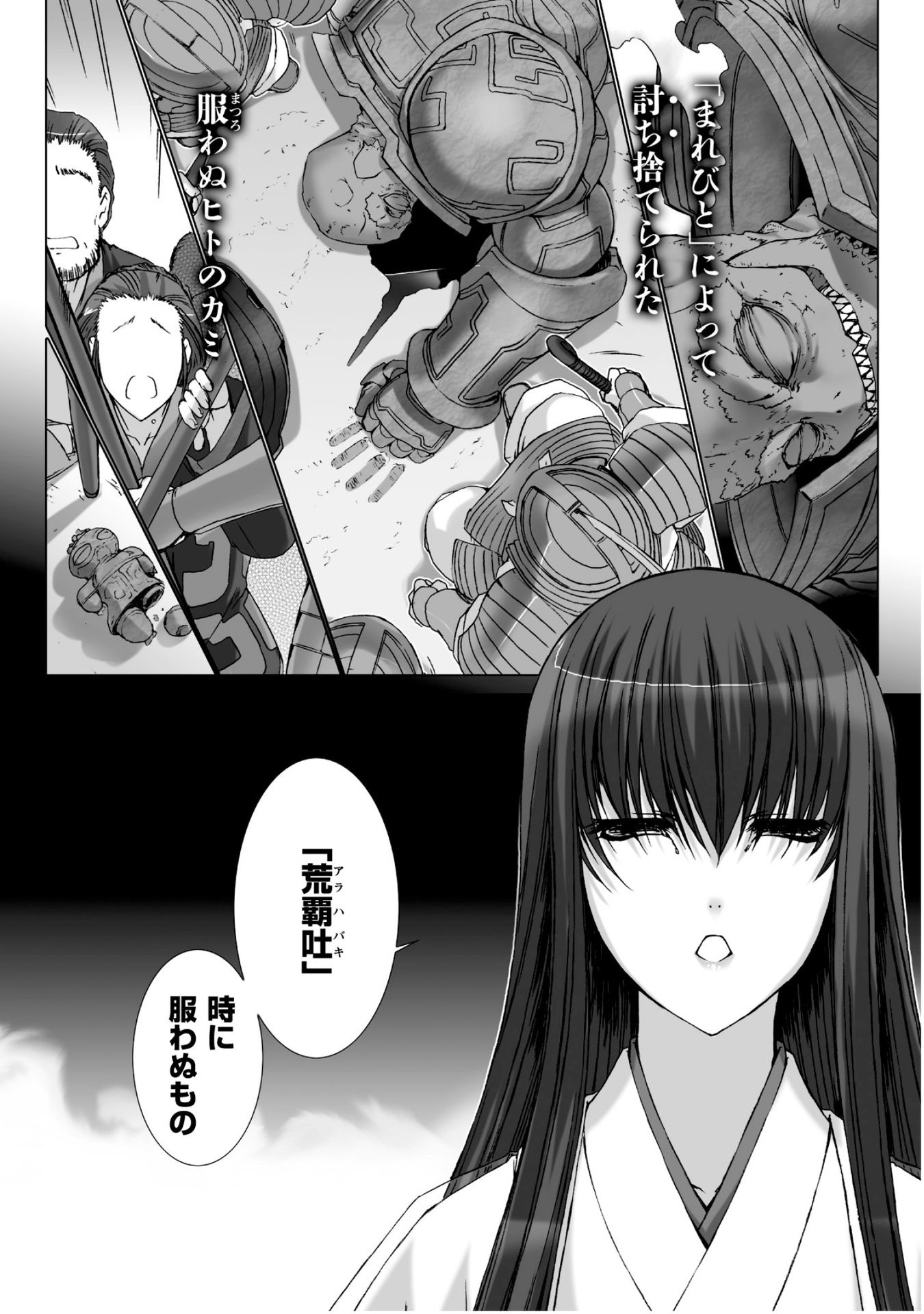 Ziggurat Chapter 32 22ページ
