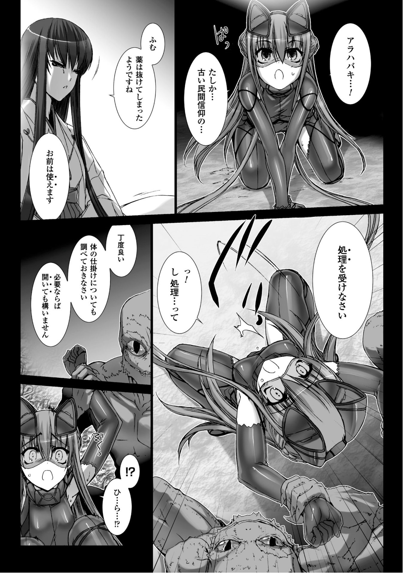 Ziggurat Chapter 32 23ページ