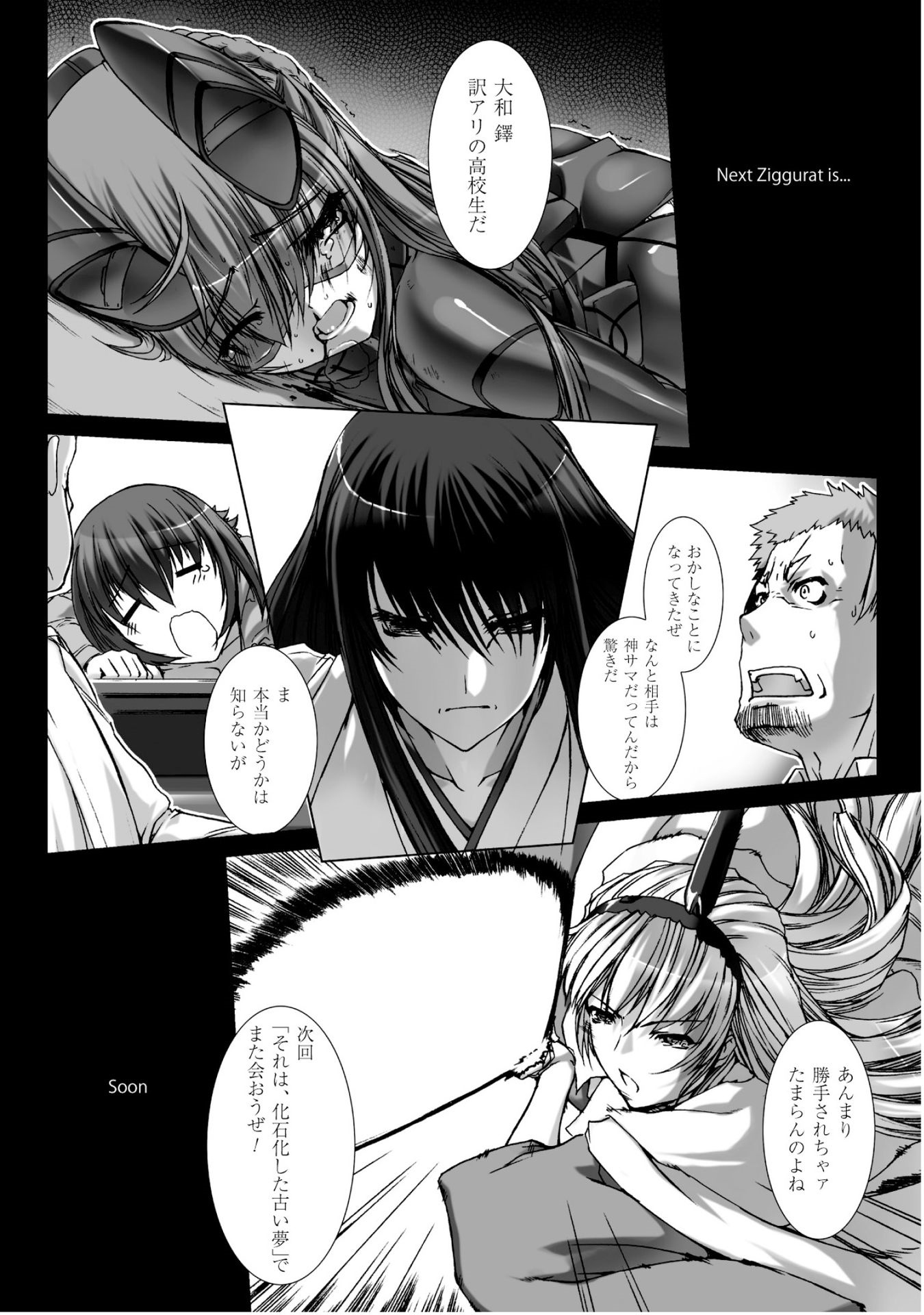 Ziggurat Chapter 32 27ページ