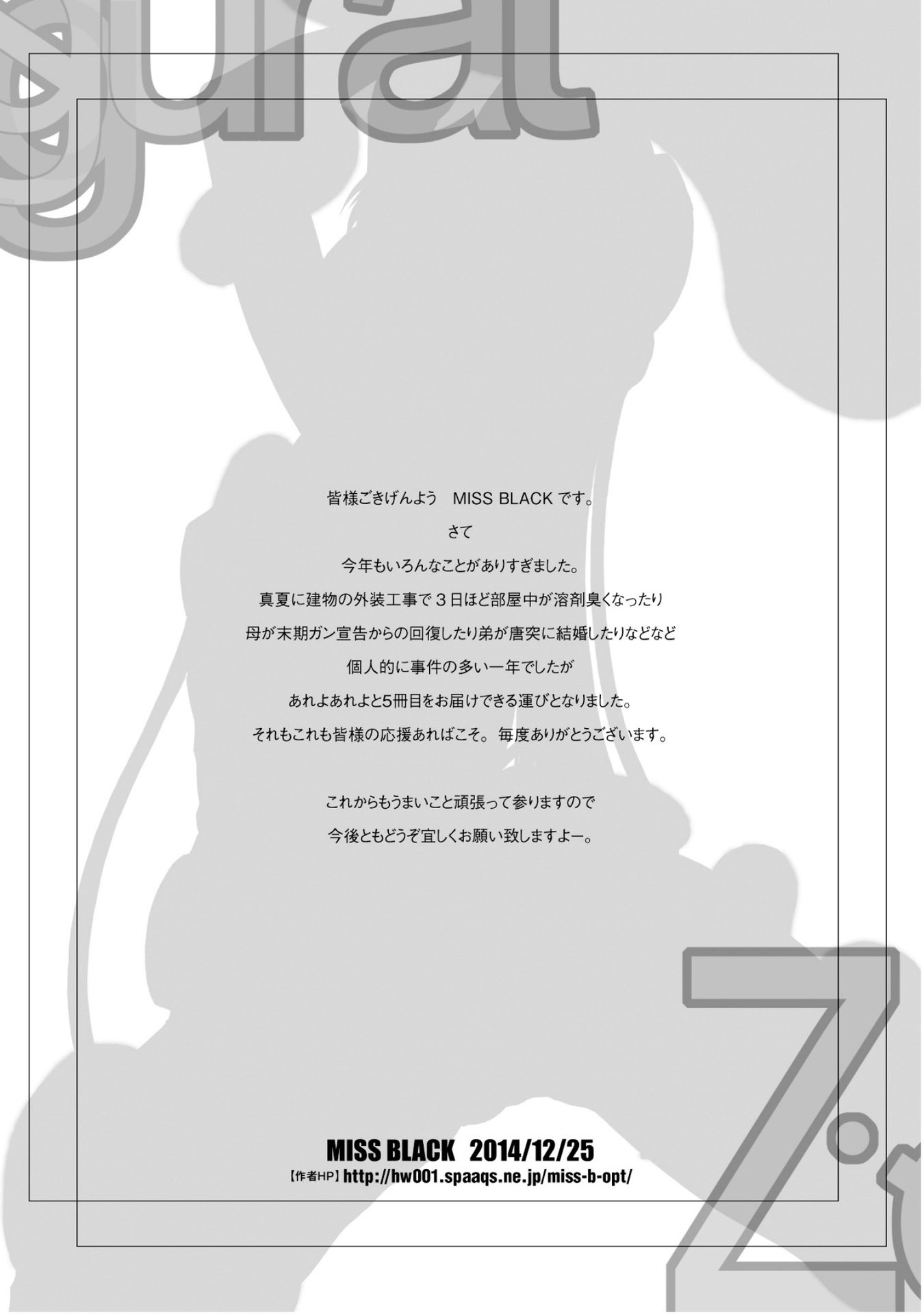 Ziggurat Chapter 32 28ページ