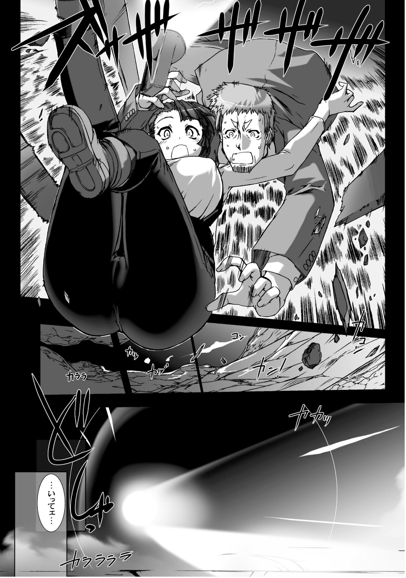 Ziggurat Chapter 32 5ページ