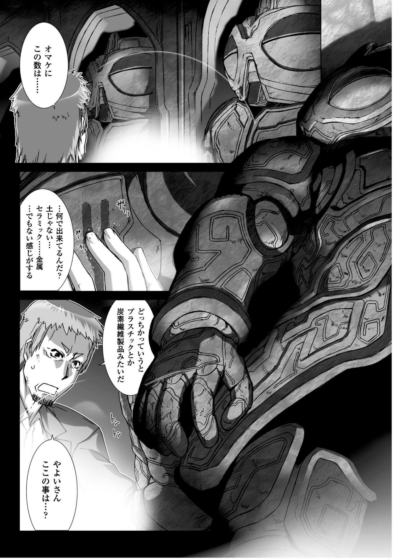 Ziggurat Chapter 32 9ページ