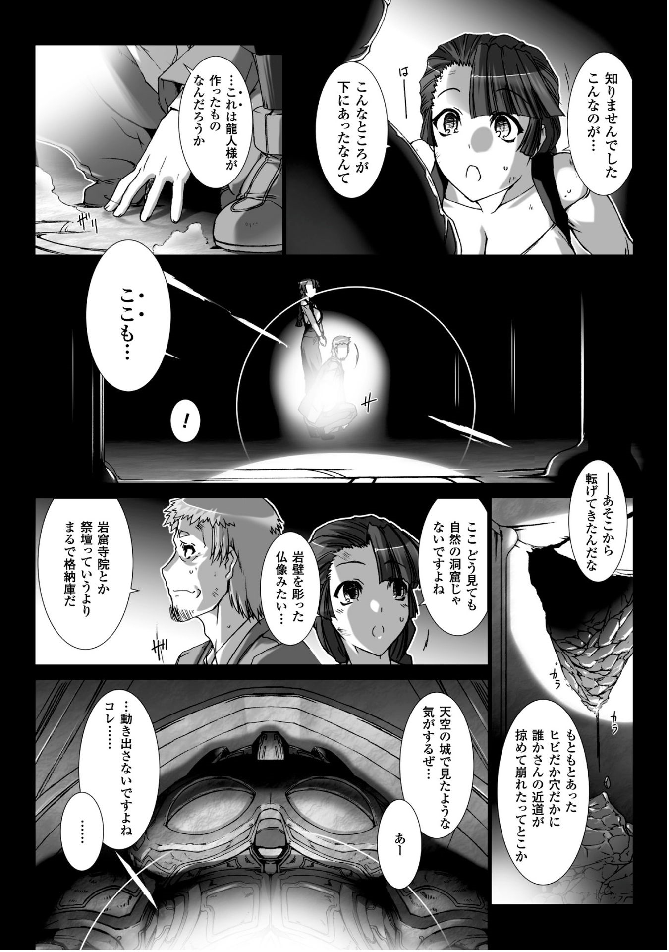 Ziggurat Chapter 32 10ページ