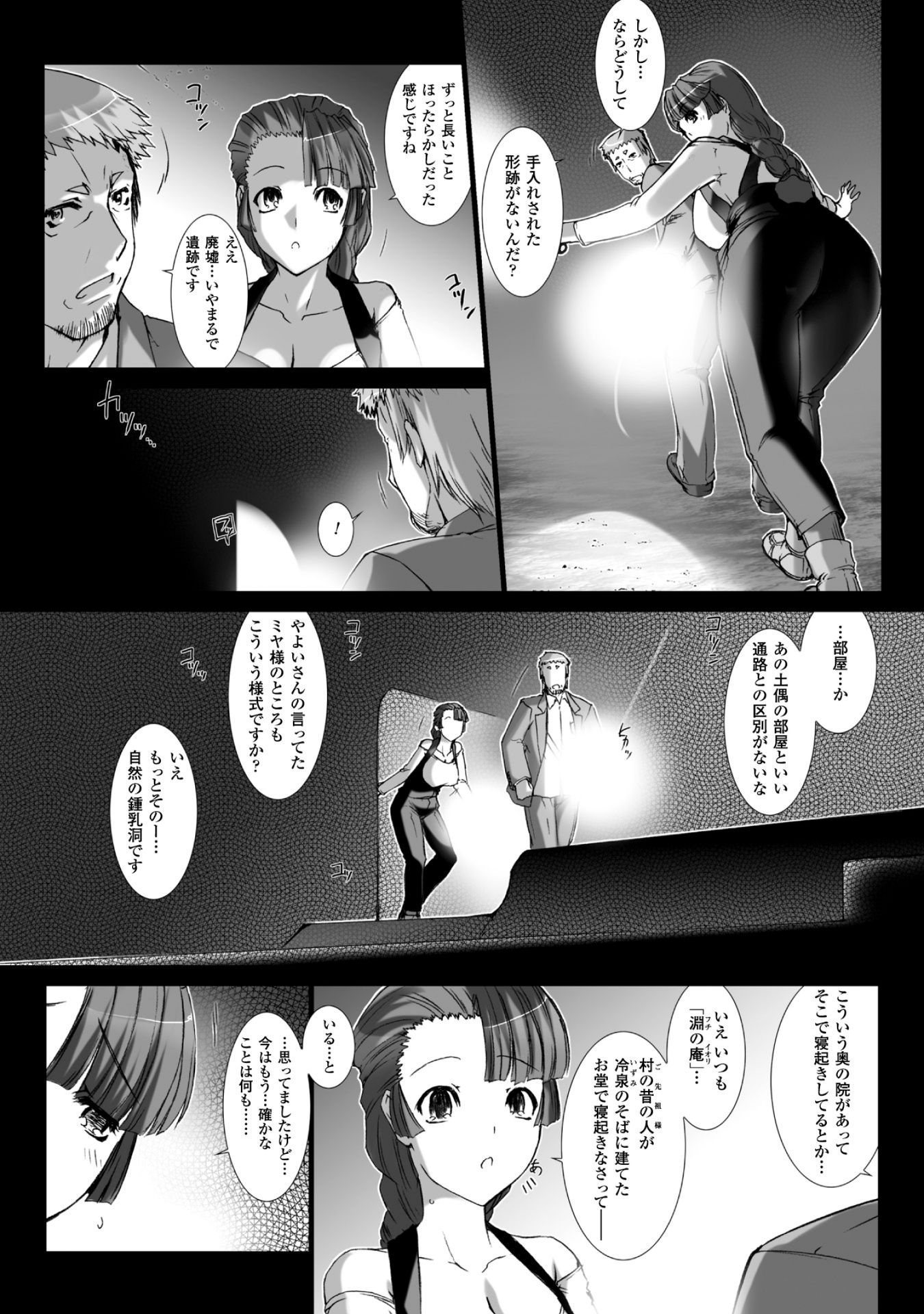 Ziggurat Chapter 33 2ページ