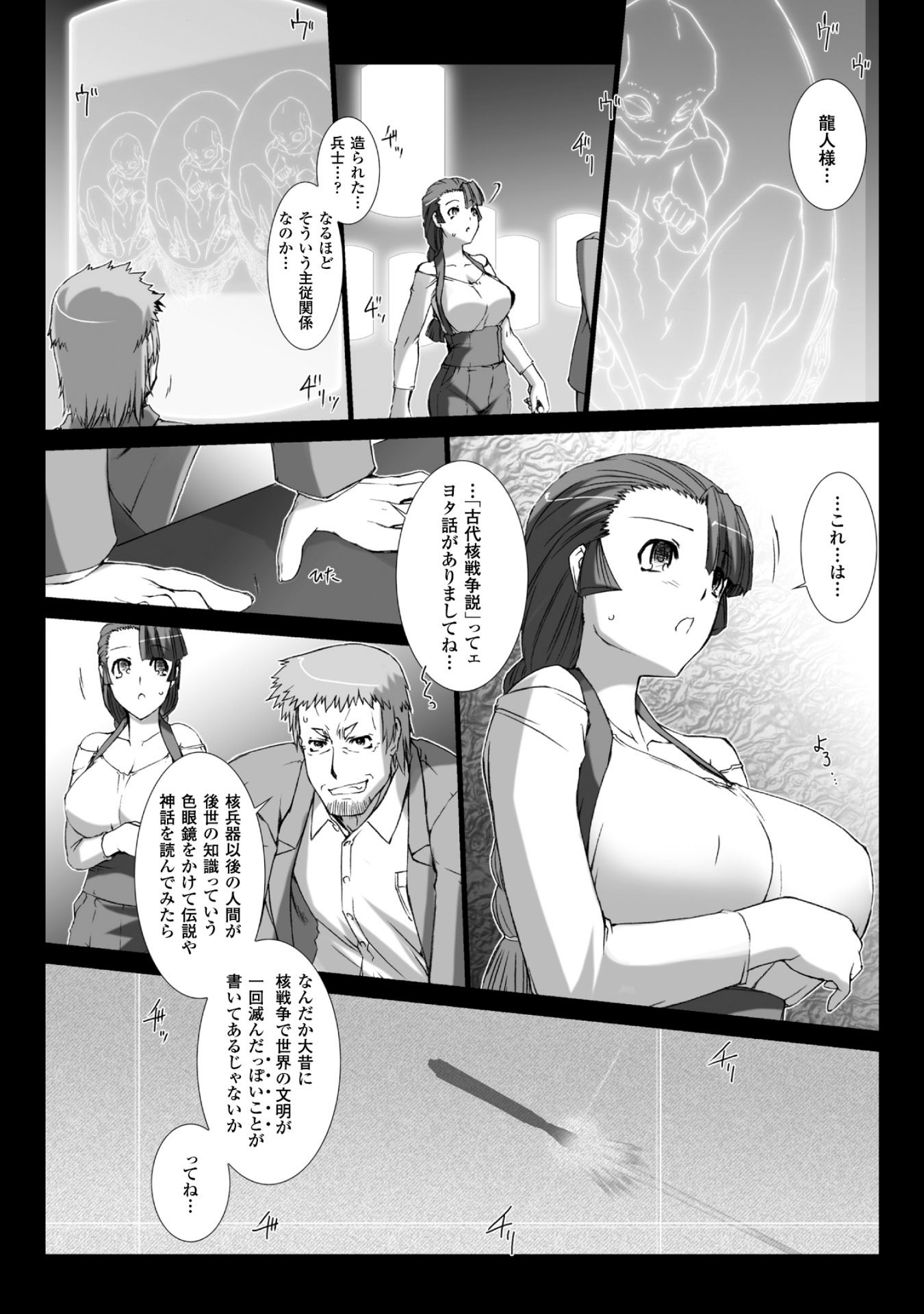 Ziggurat Chapter 33 13ページ