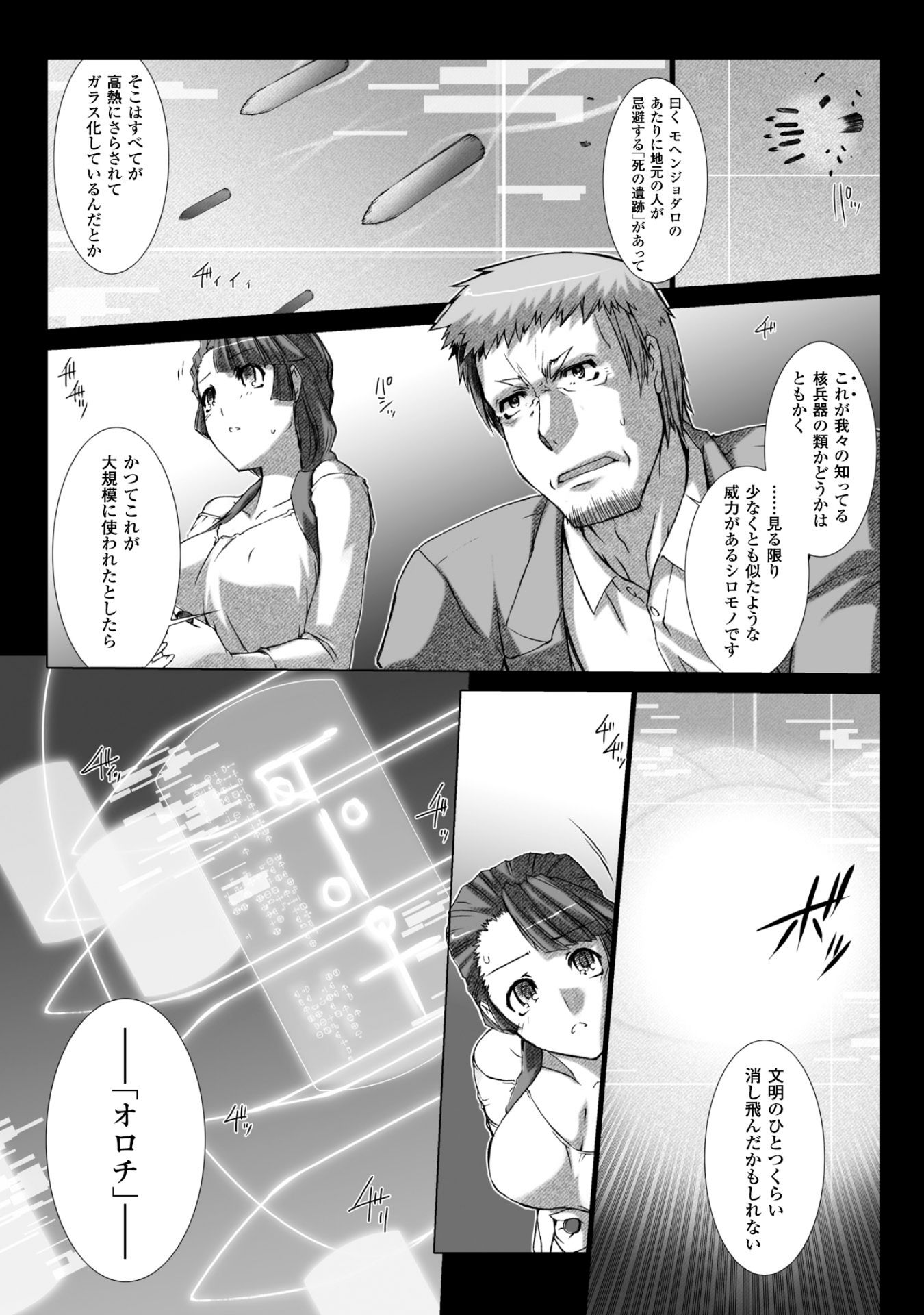 Ziggurat Chapter 33 14ページ