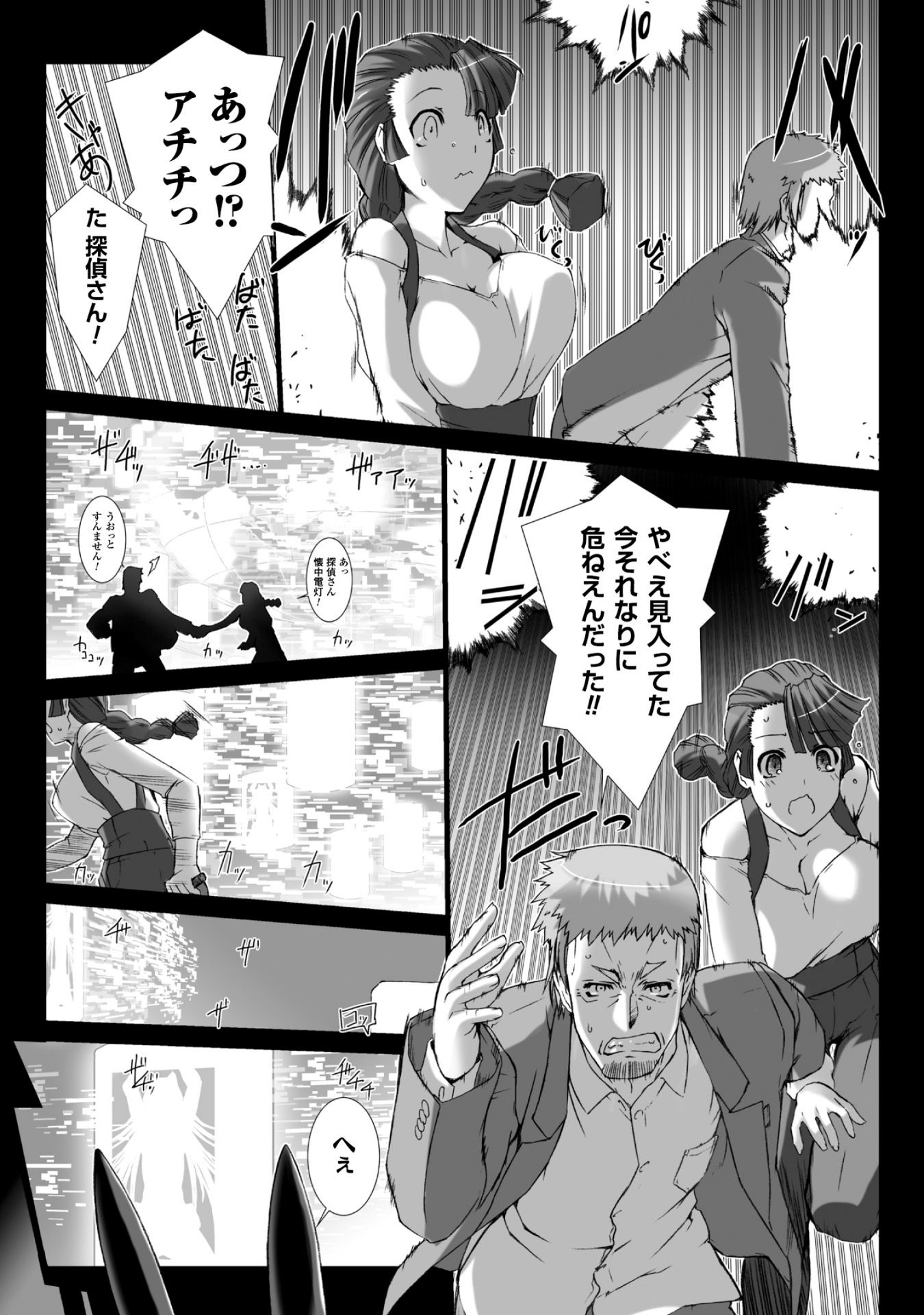 Ziggurat Chapter 33 16ページ