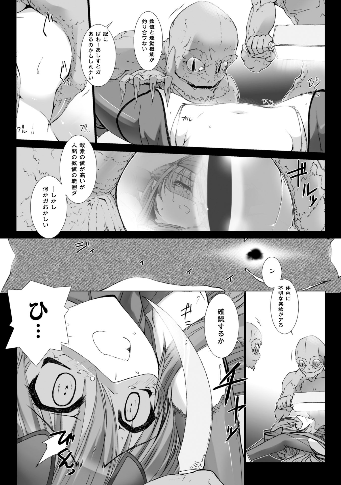 Ziggurat Chapter 33 21ページ