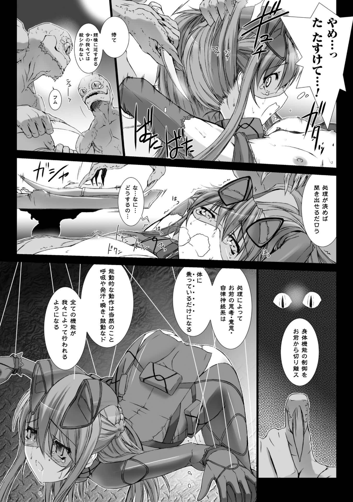 Ziggurat Chapter 33 22ページ