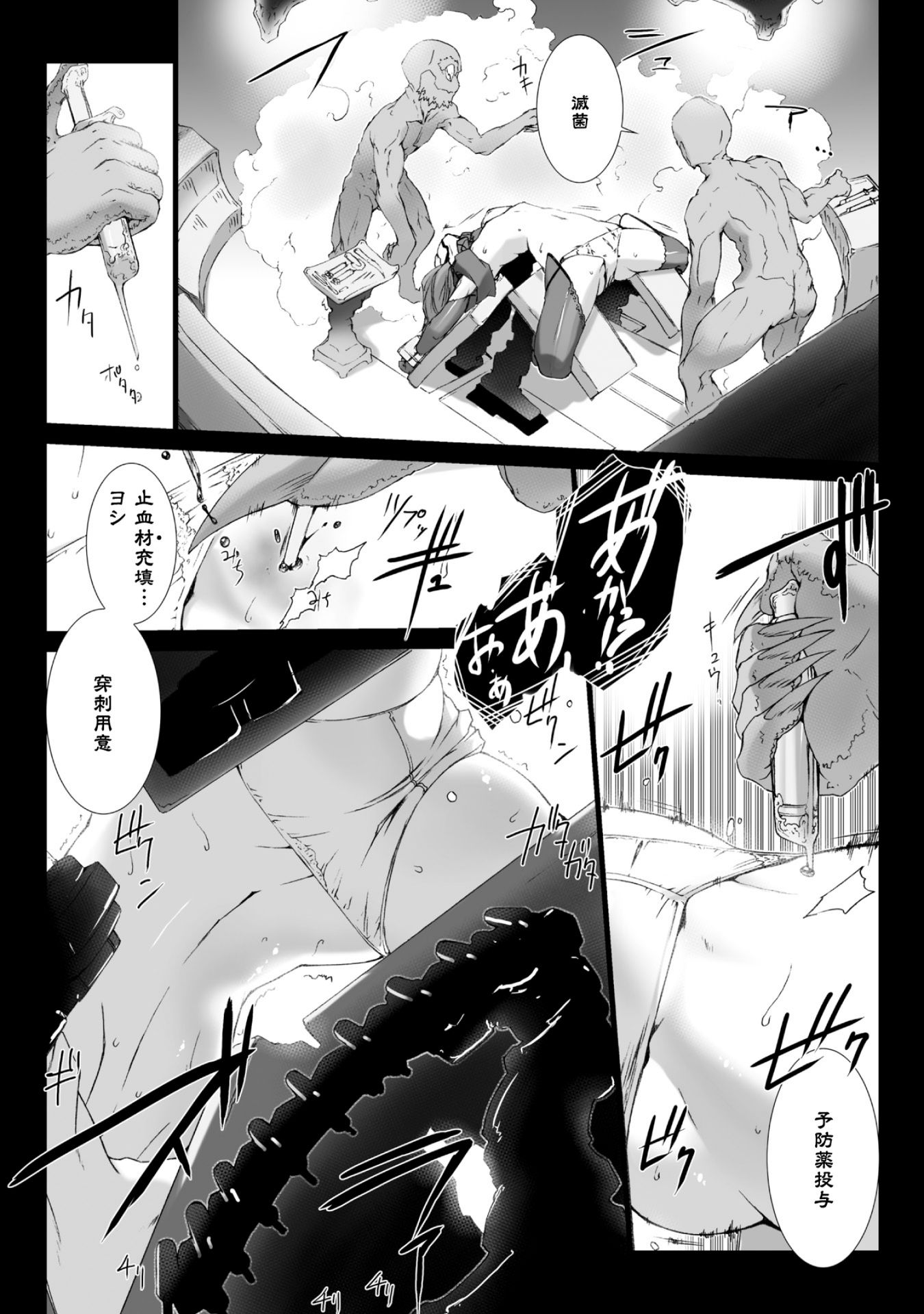 Ziggurat Chapter 33 24ページ