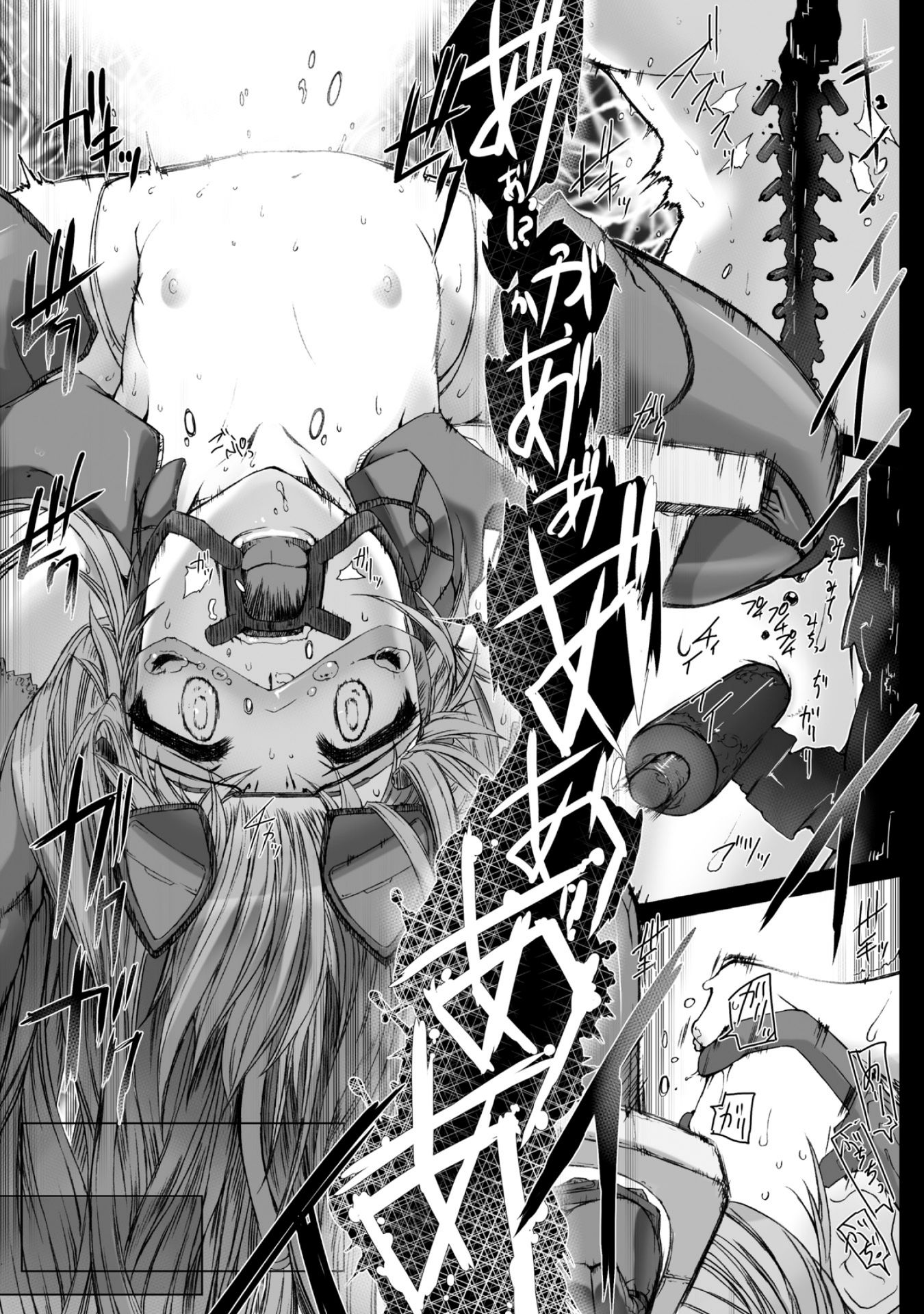 Ziggurat Chapter 33 25ページ