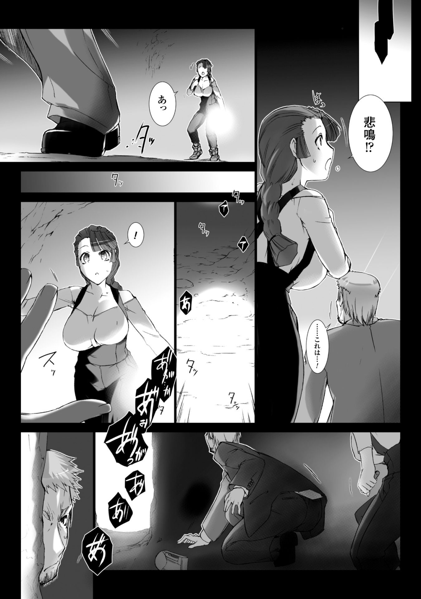 Ziggurat Chapter 33 26ページ