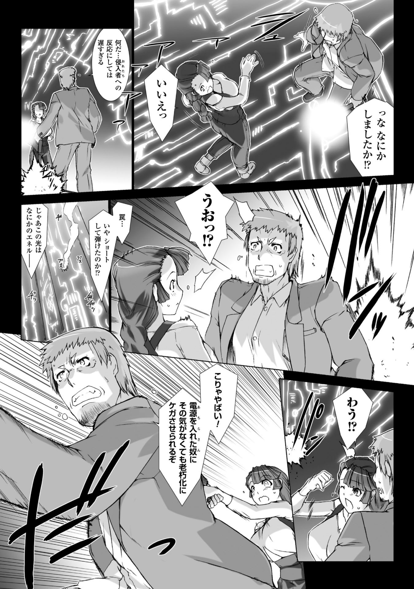 Ziggurat Chapter 33 4ページ