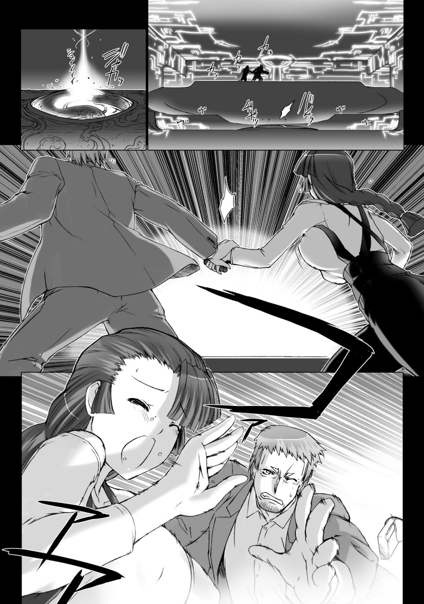 Ziggurat Chapter 33 5ページ