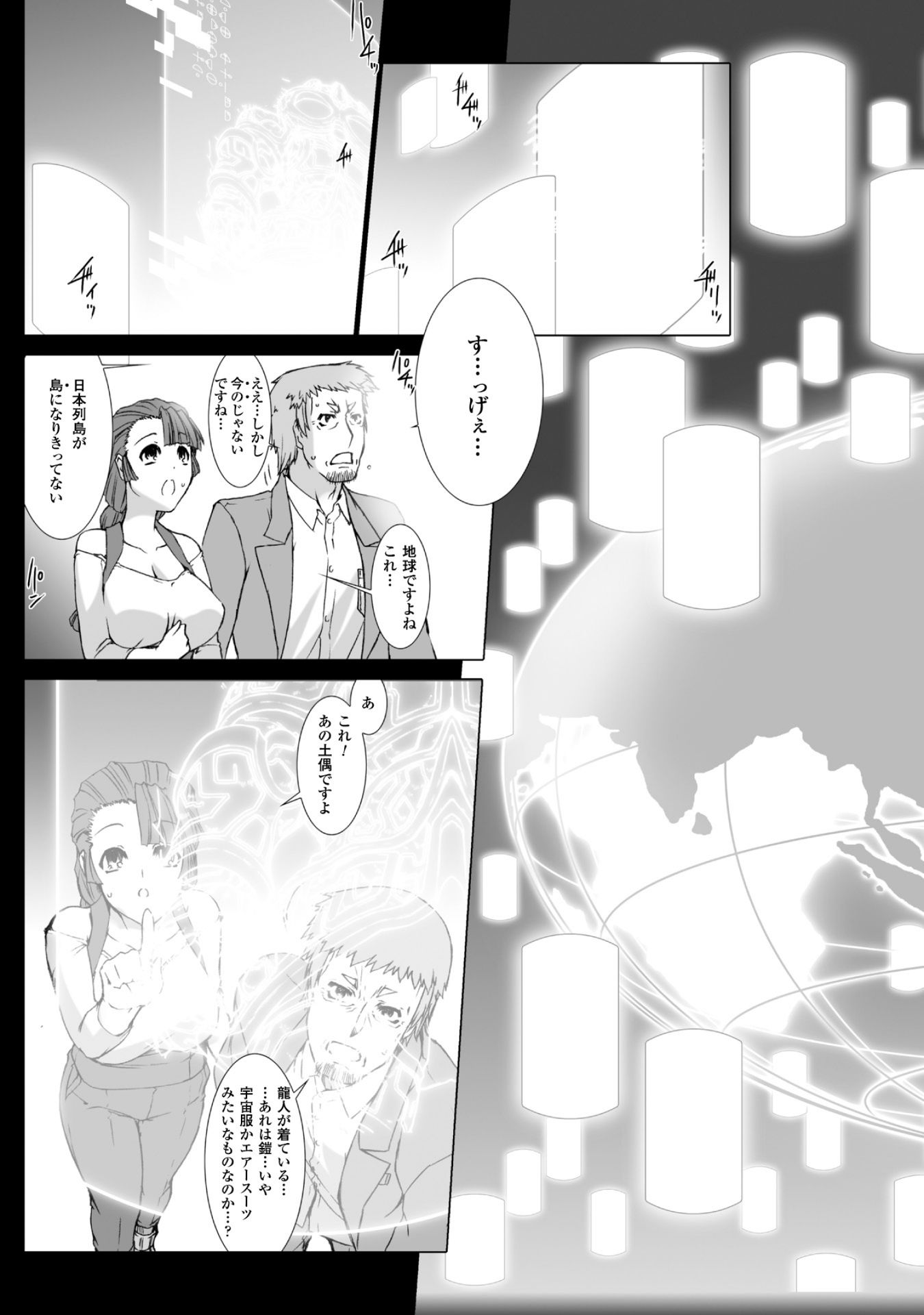 Ziggurat Chapter 33 7ページ