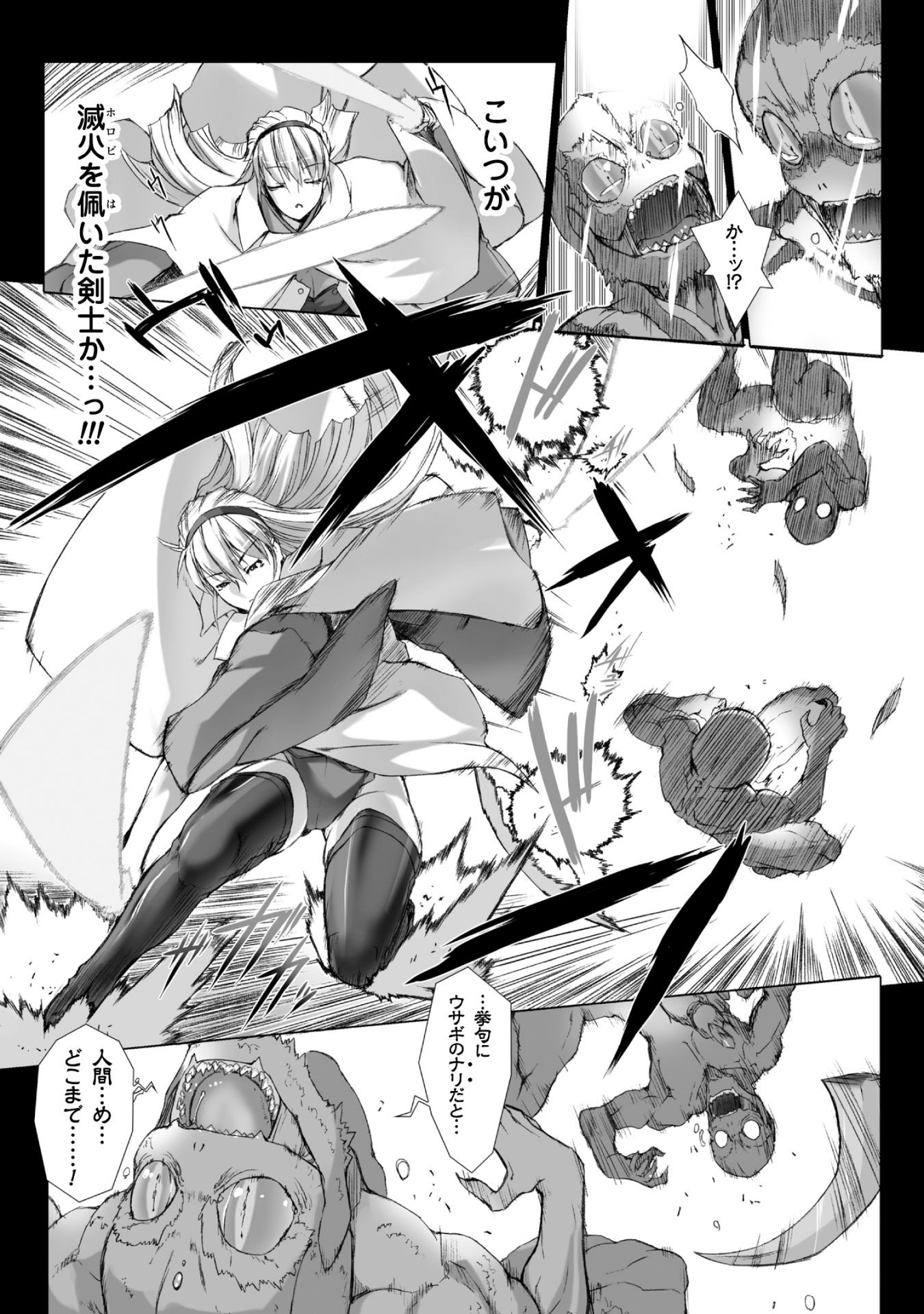 Ziggurat Chapter 34 11ページ