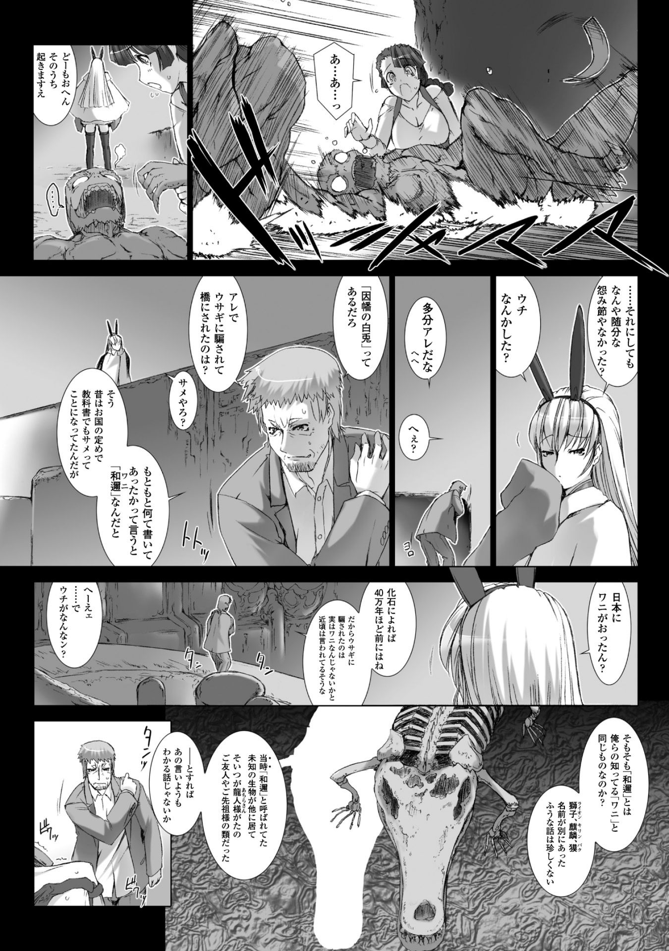 Ziggurat Chapter 34 12ページ