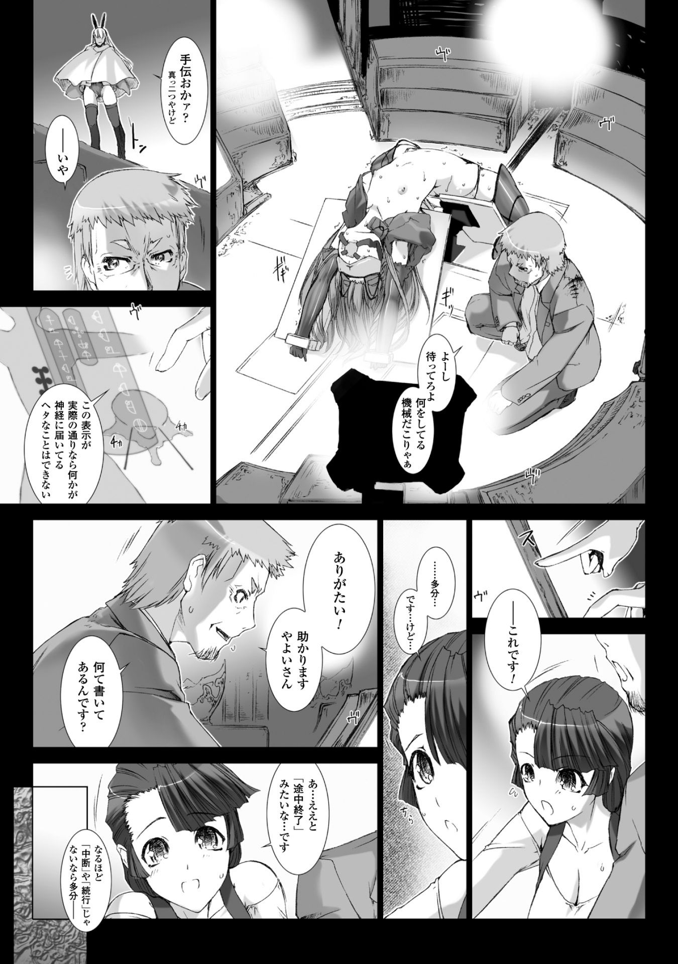 Ziggurat Chapter 34 13ページ