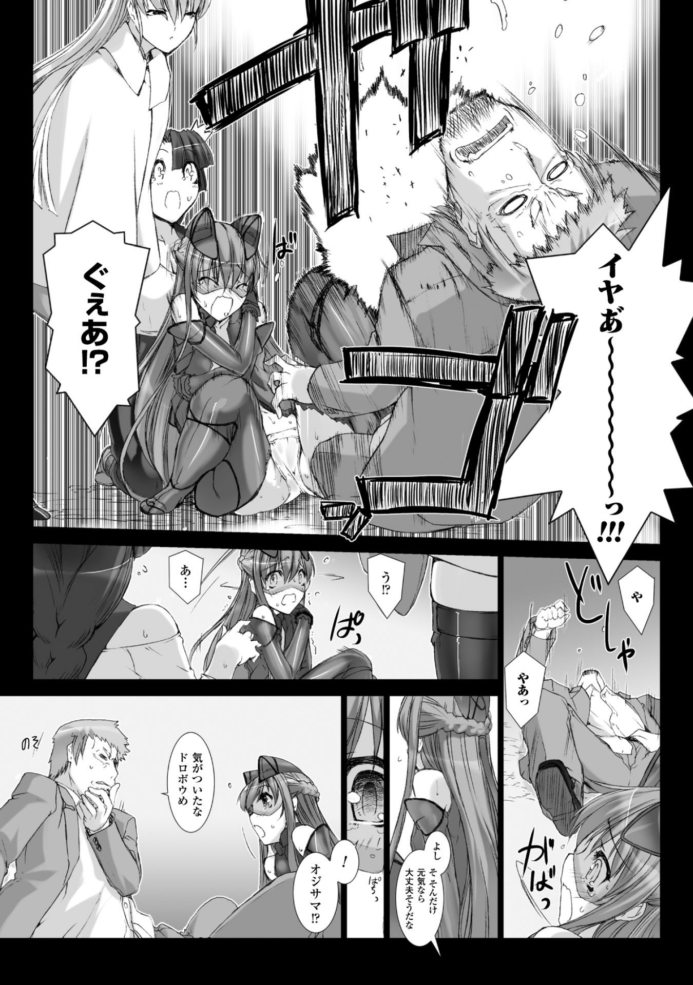Ziggurat Chapter 34 16ページ