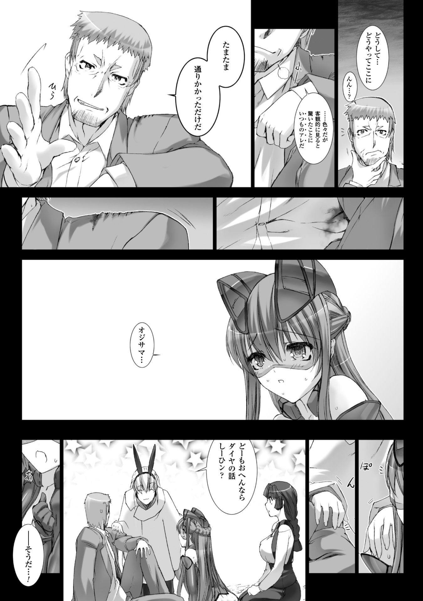 Ziggurat Chapter 34 17ページ