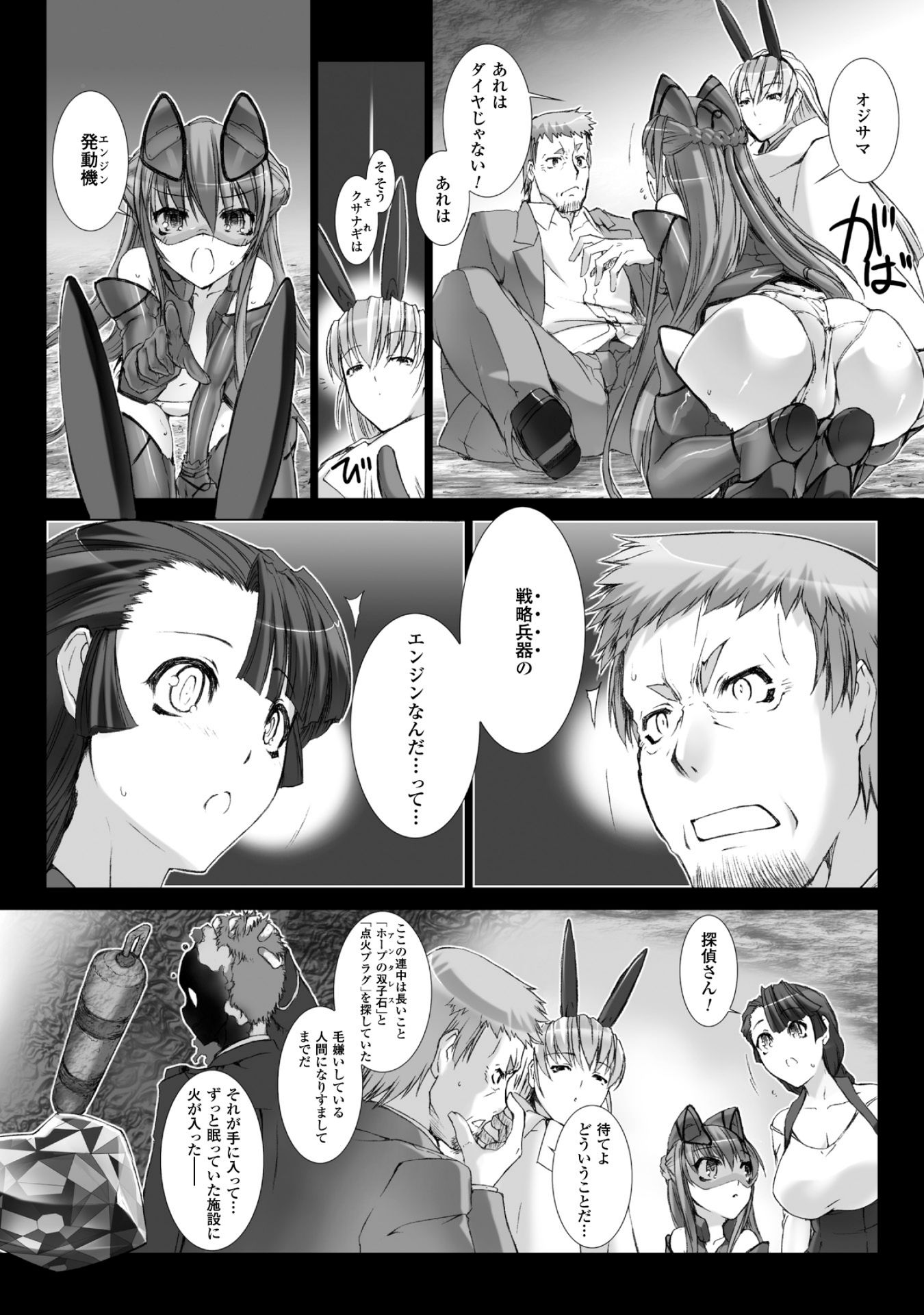 Ziggurat Chapter 34 18ページ