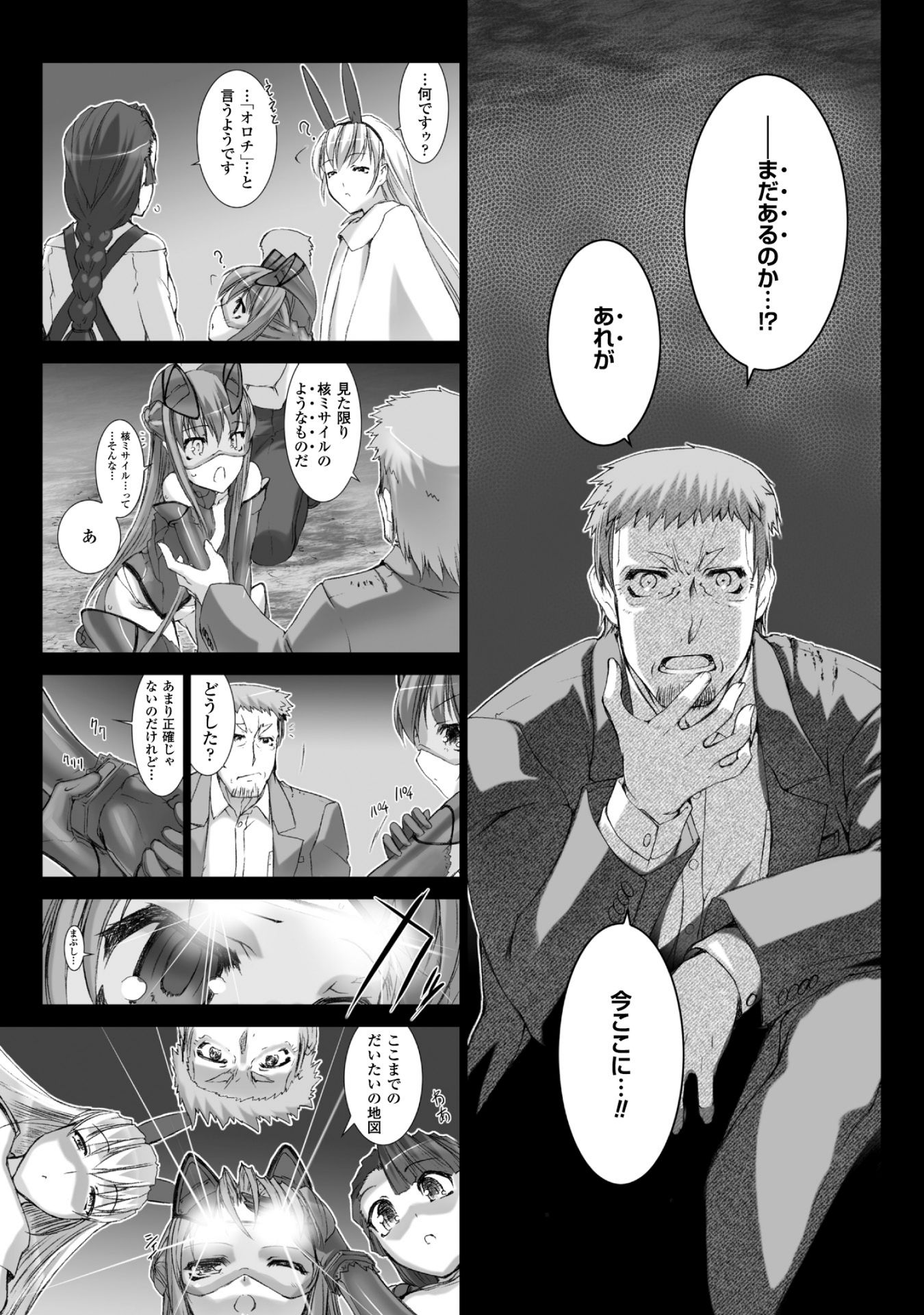 Ziggurat Chapter 34 19ページ