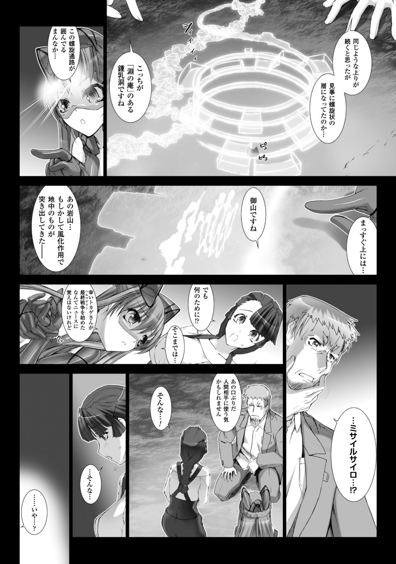 Ziggurat Chapter 34 20ページ