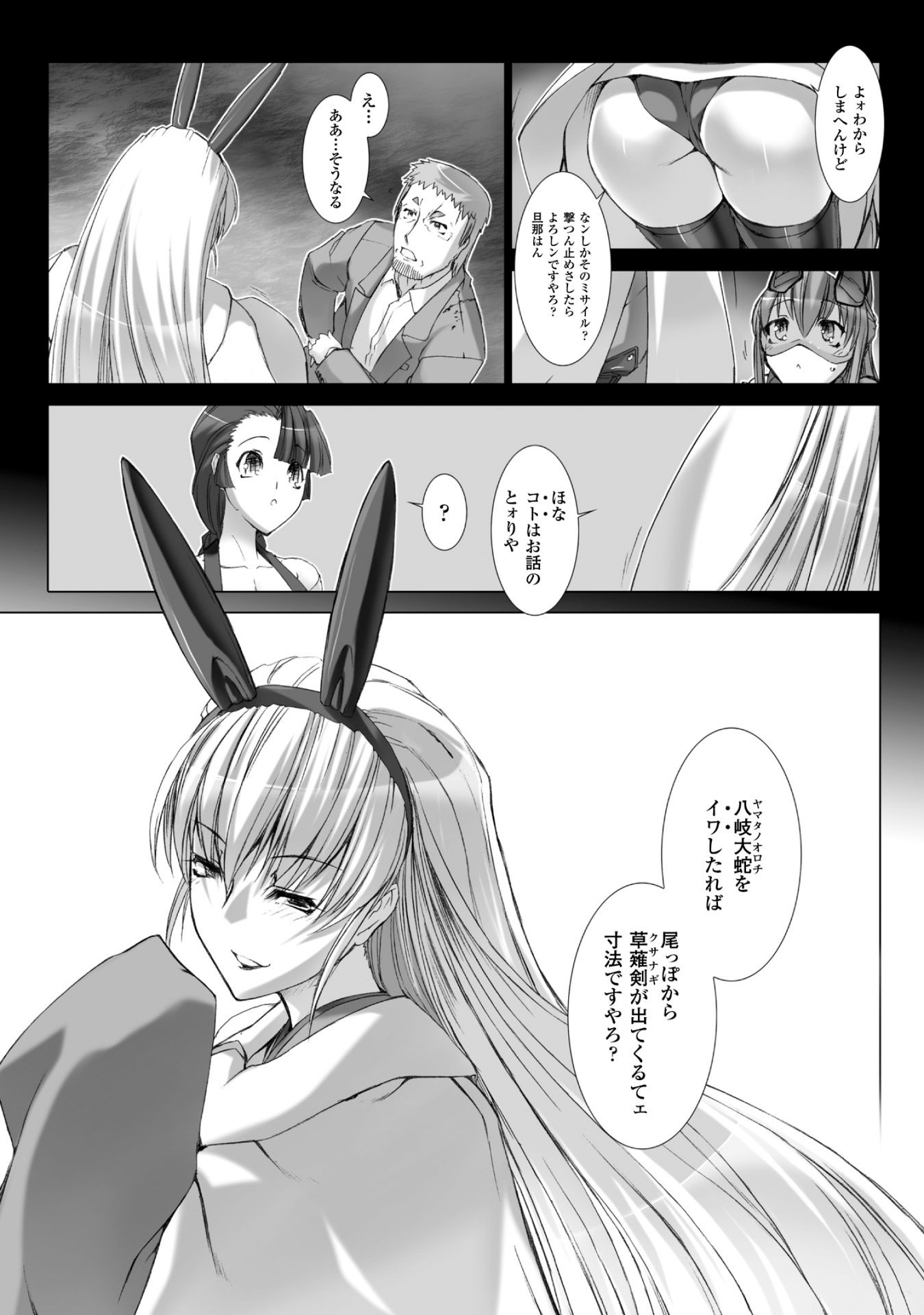 Ziggurat Chapter 34 22ページ