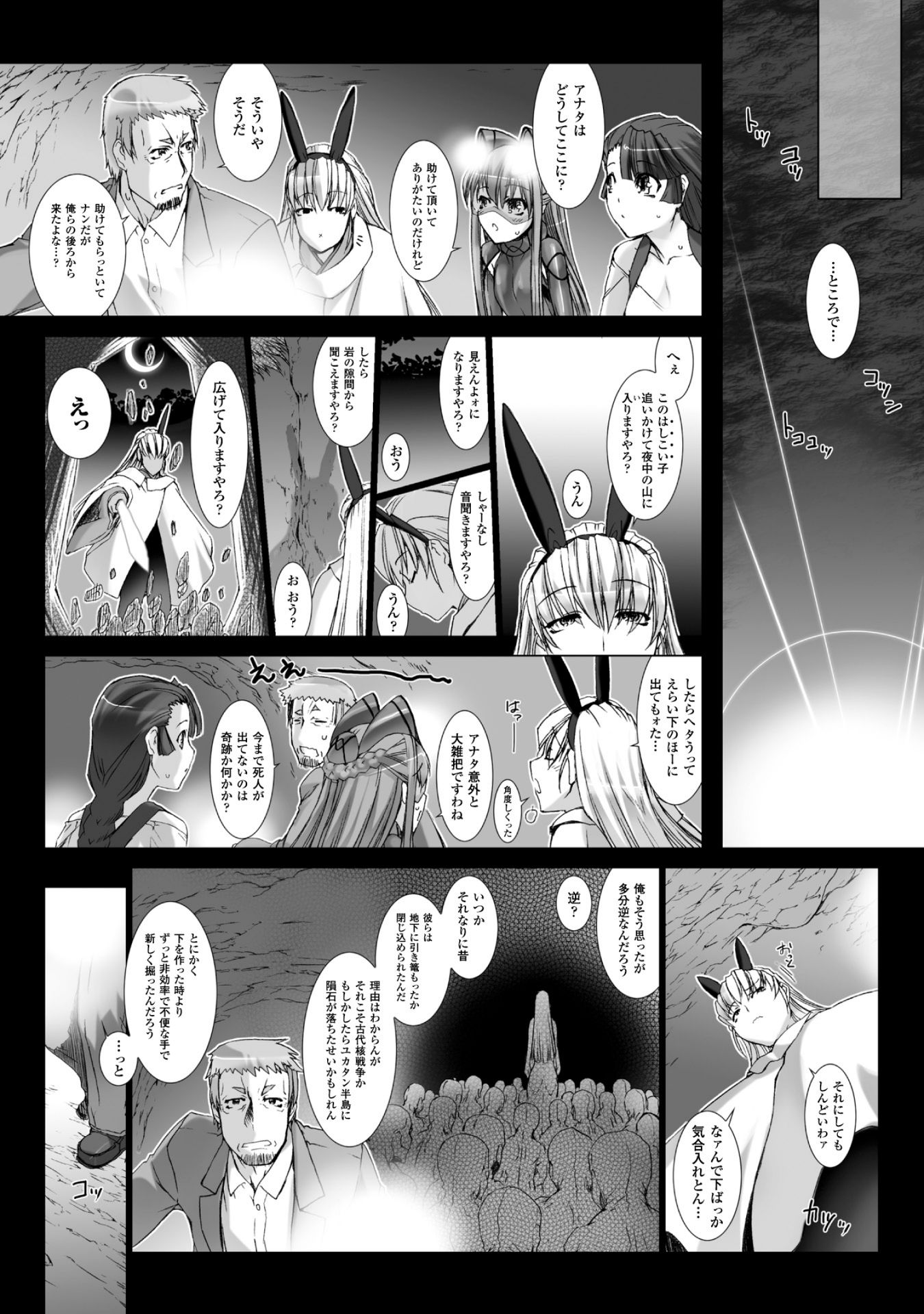 Ziggurat Chapter 34 23ページ