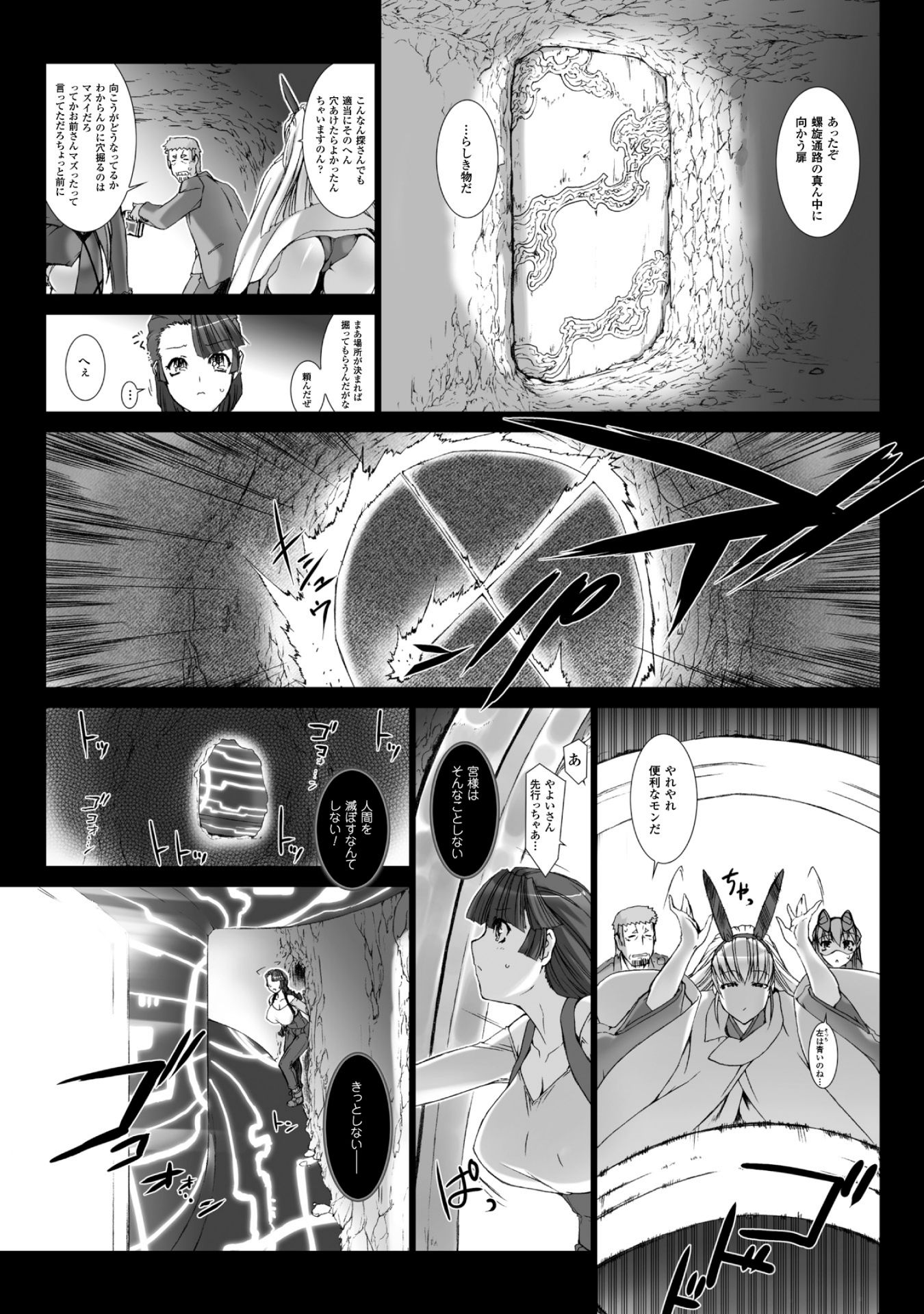 Ziggurat Chapter 34 24ページ