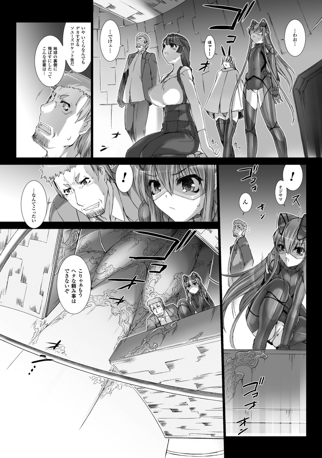Ziggurat Chapter 34 26ページ