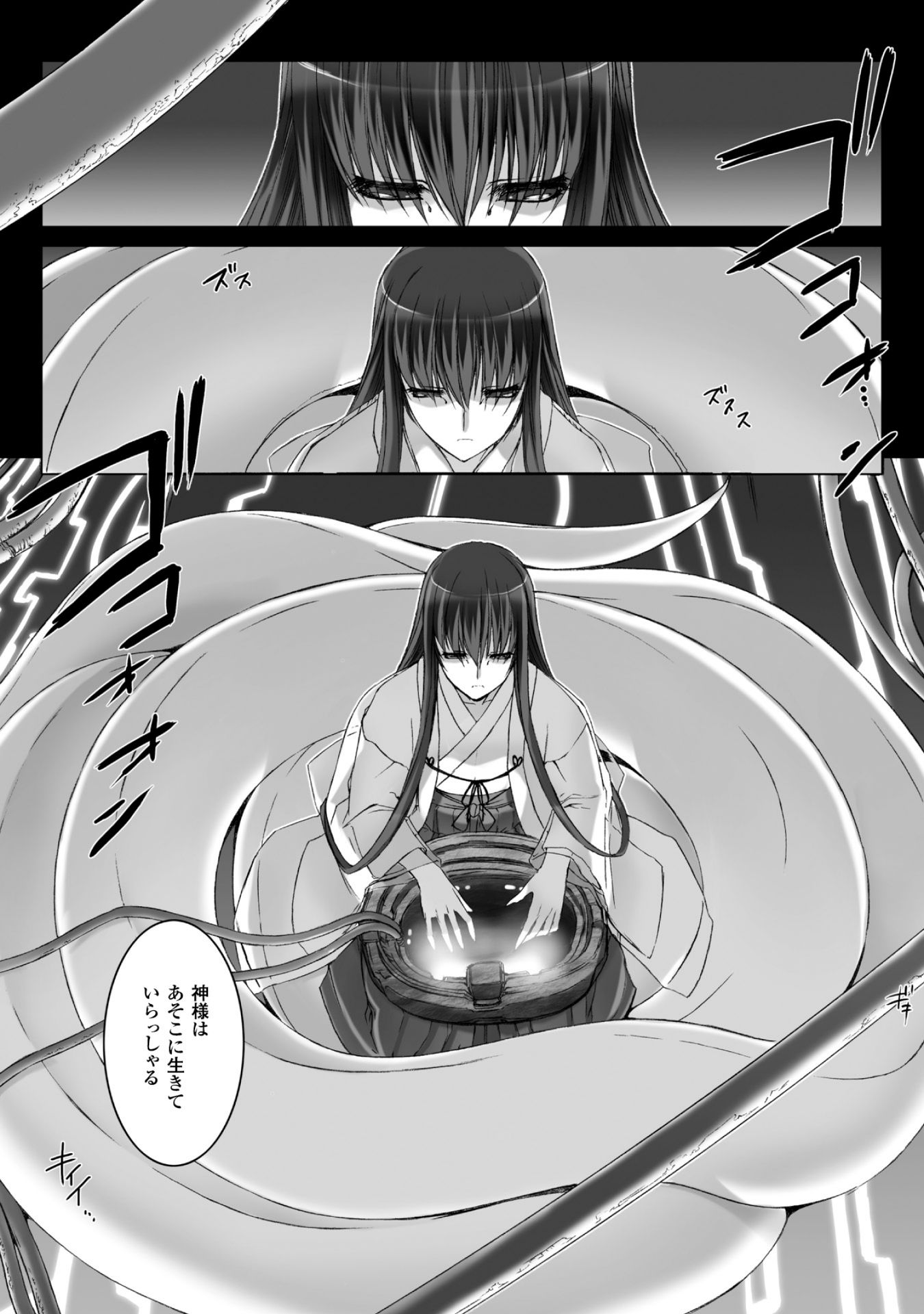 Ziggurat Chapter 34 27ページ