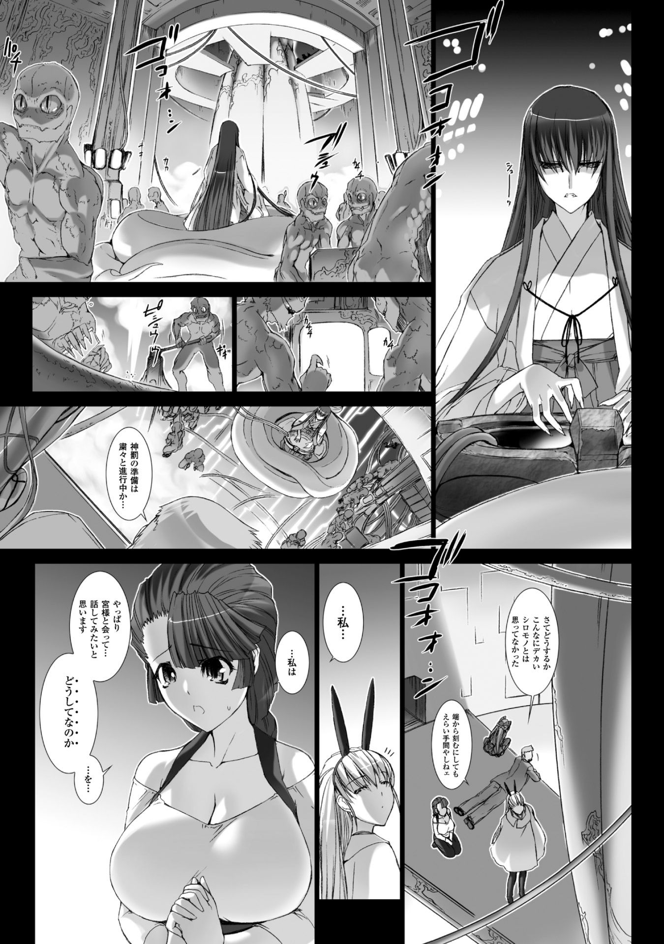 Ziggurat Chapter 34 28ページ