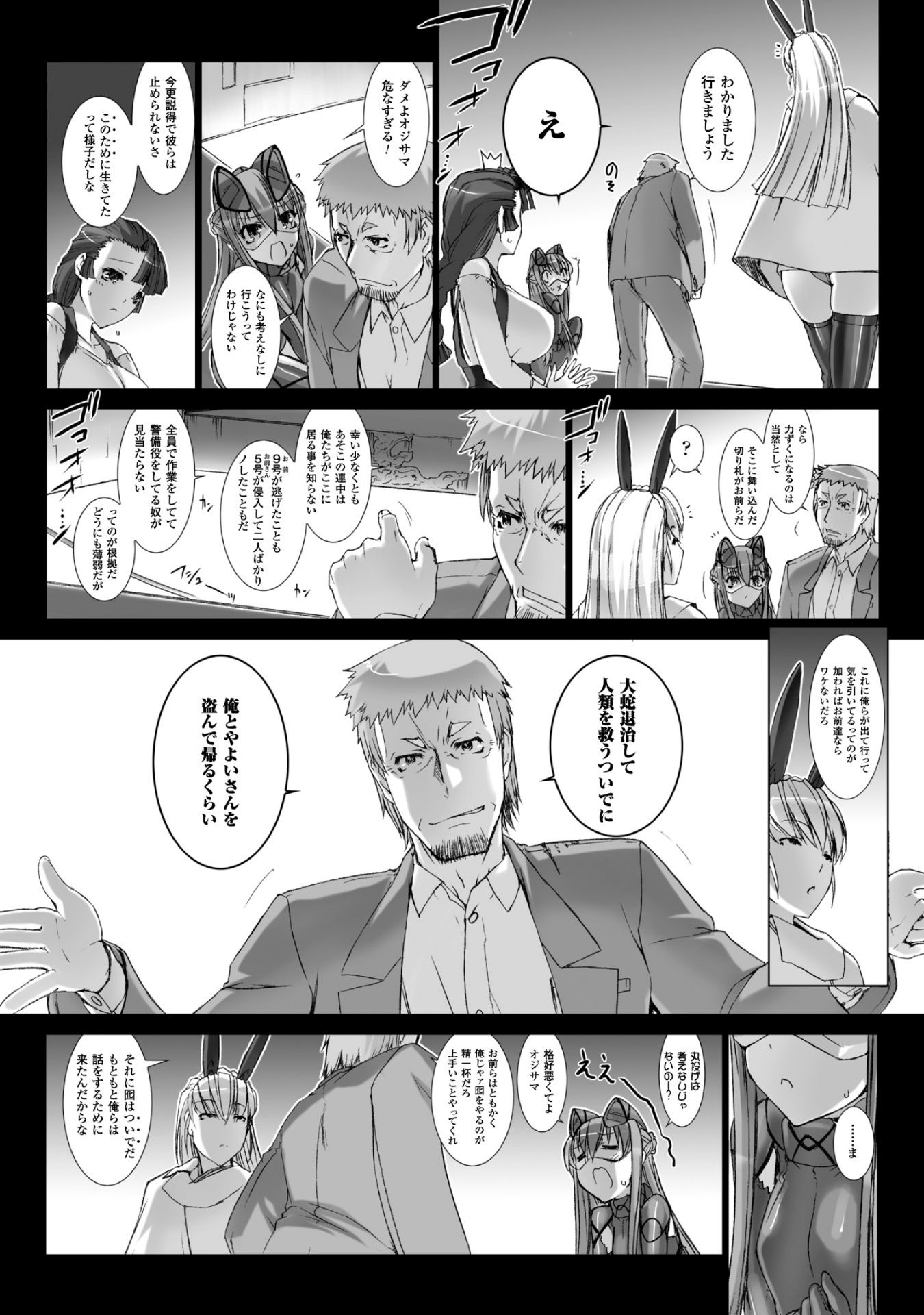 Ziggurat Chapter 34 29ページ