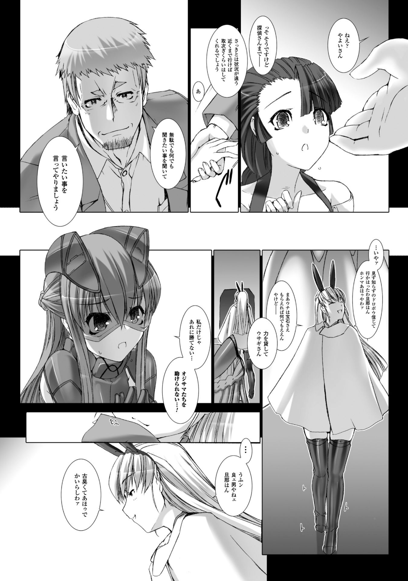 Ziggurat Chapter 34 30ページ
