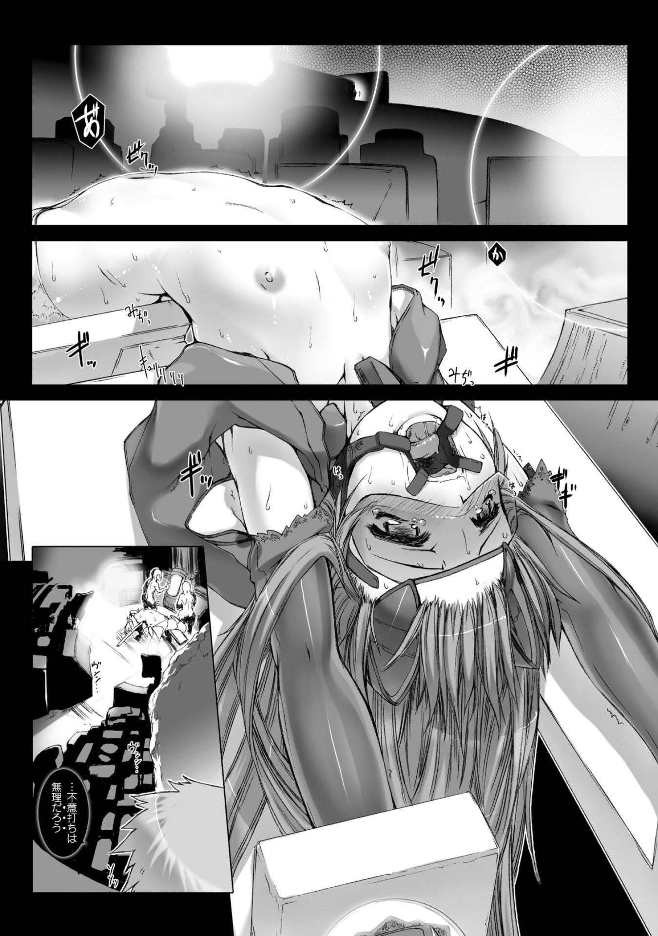 Ziggurat Chapter 34 4ページ